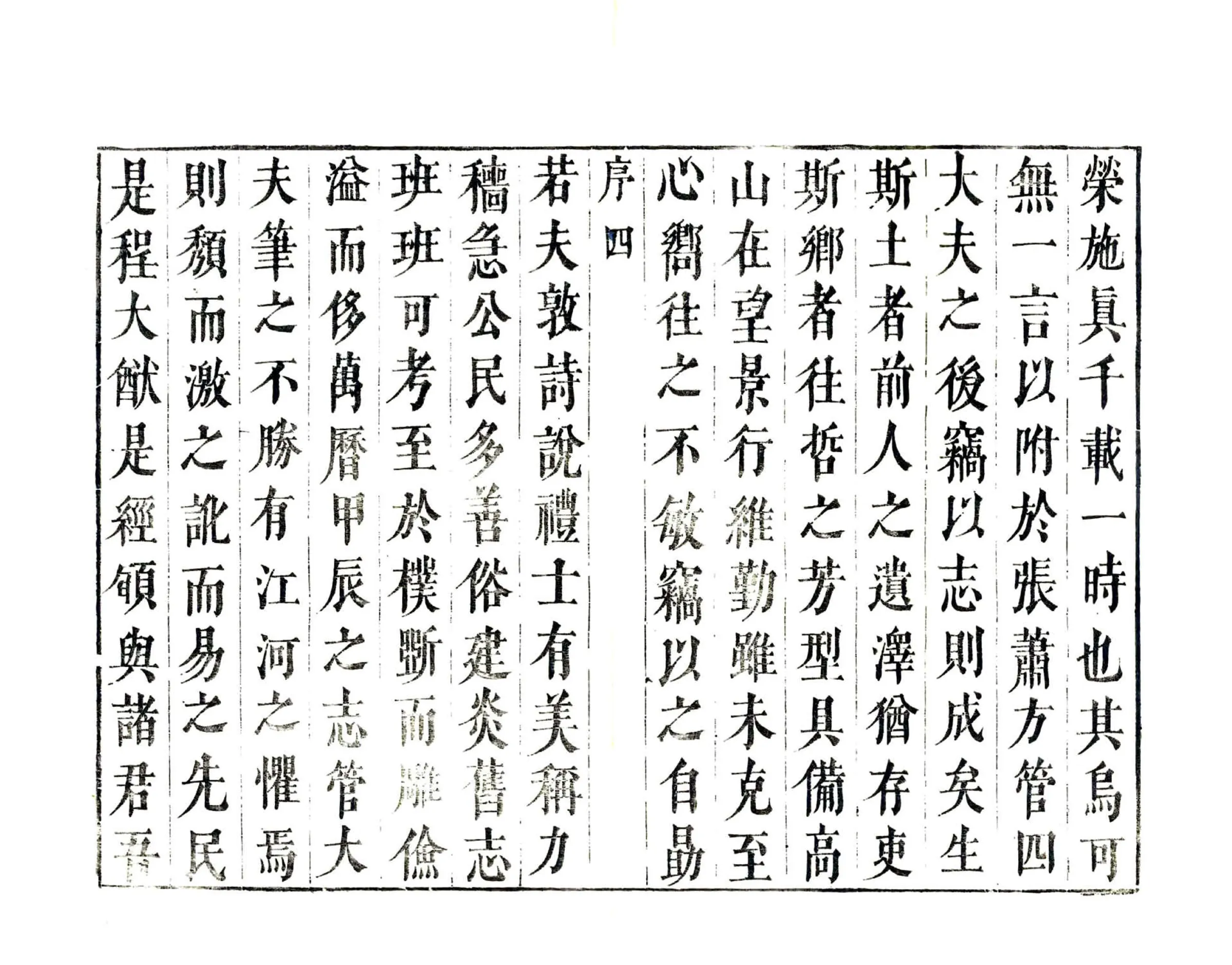 长泰县志（康熙） 在线预览第5页