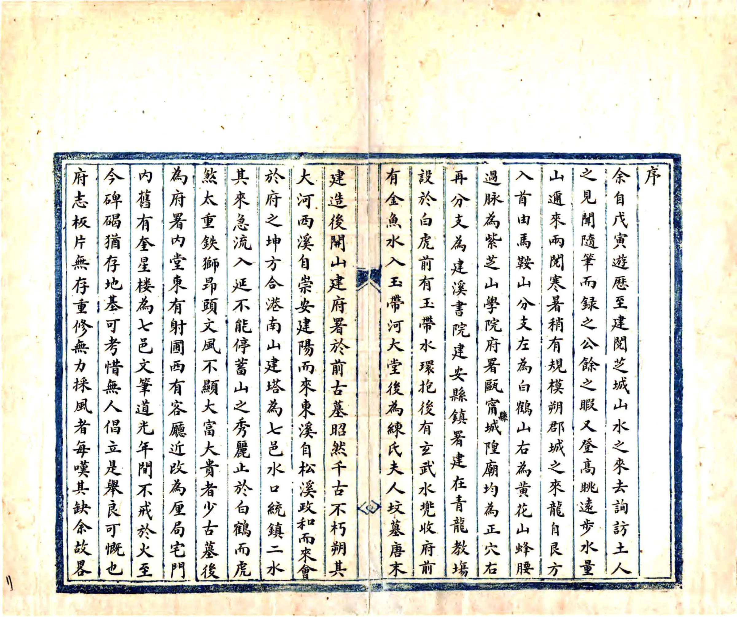 芝城纪略（光绪） 在线预览第3页