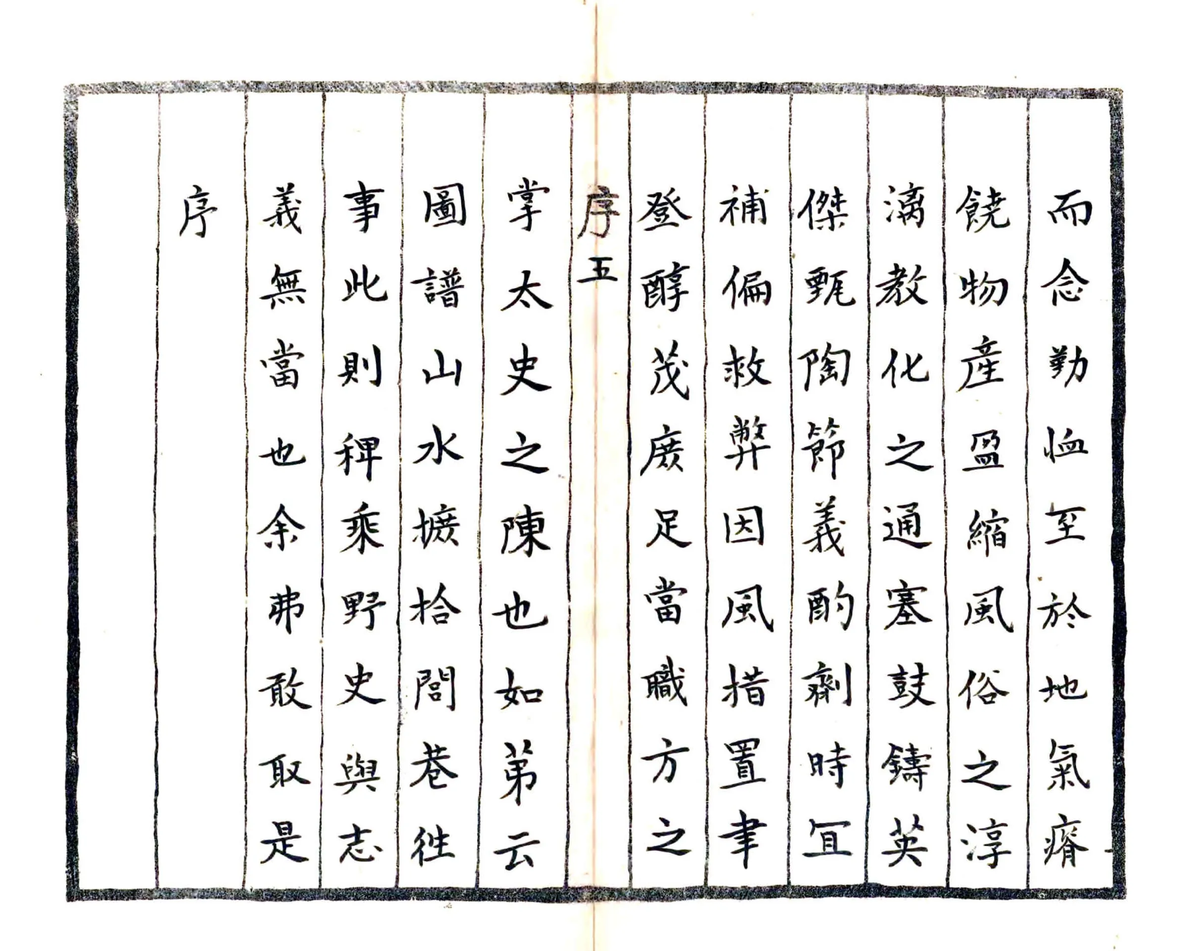 安定县志（康熙） 在线预览第5页