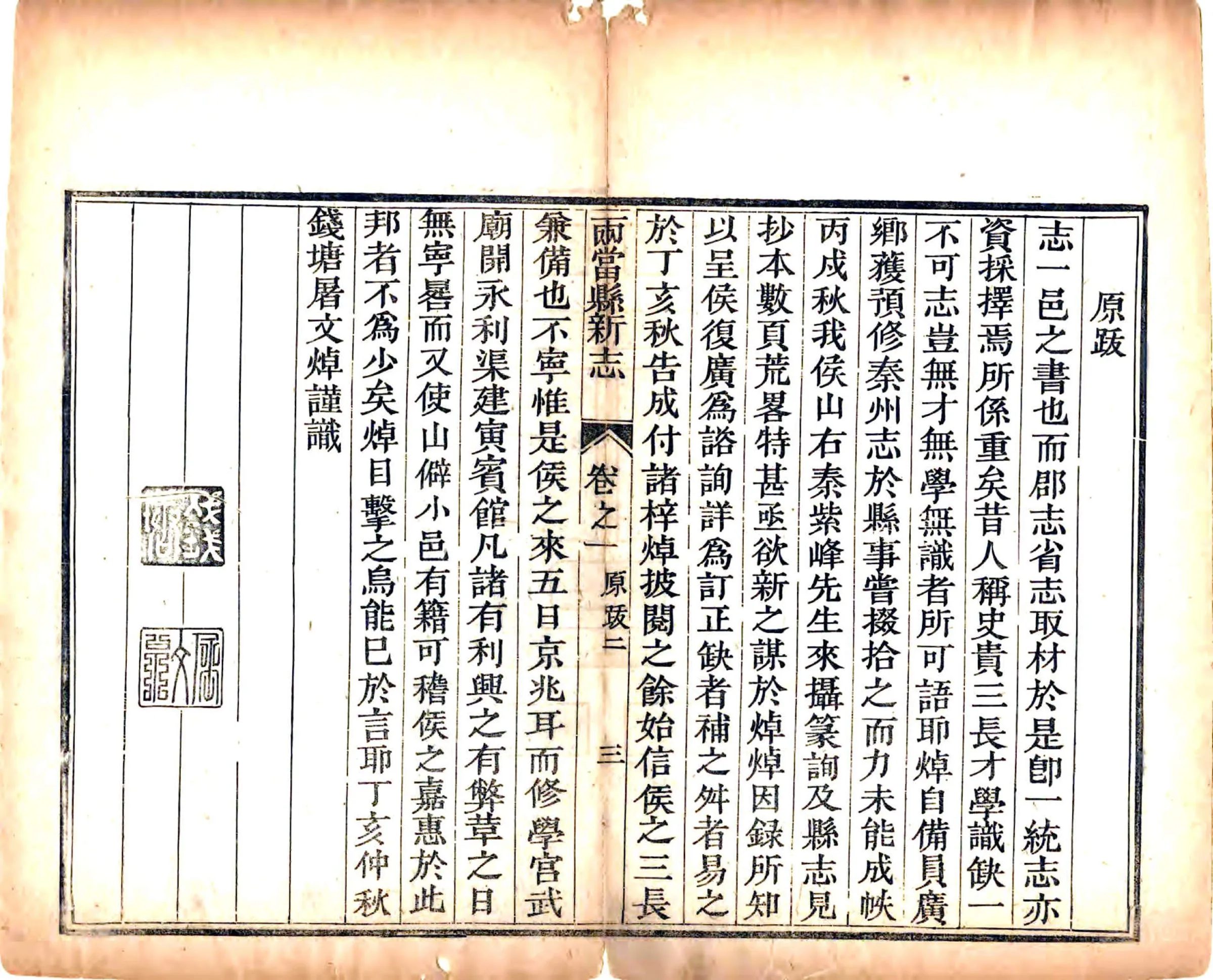 安西县新志目录（民国） 在线预览第8页