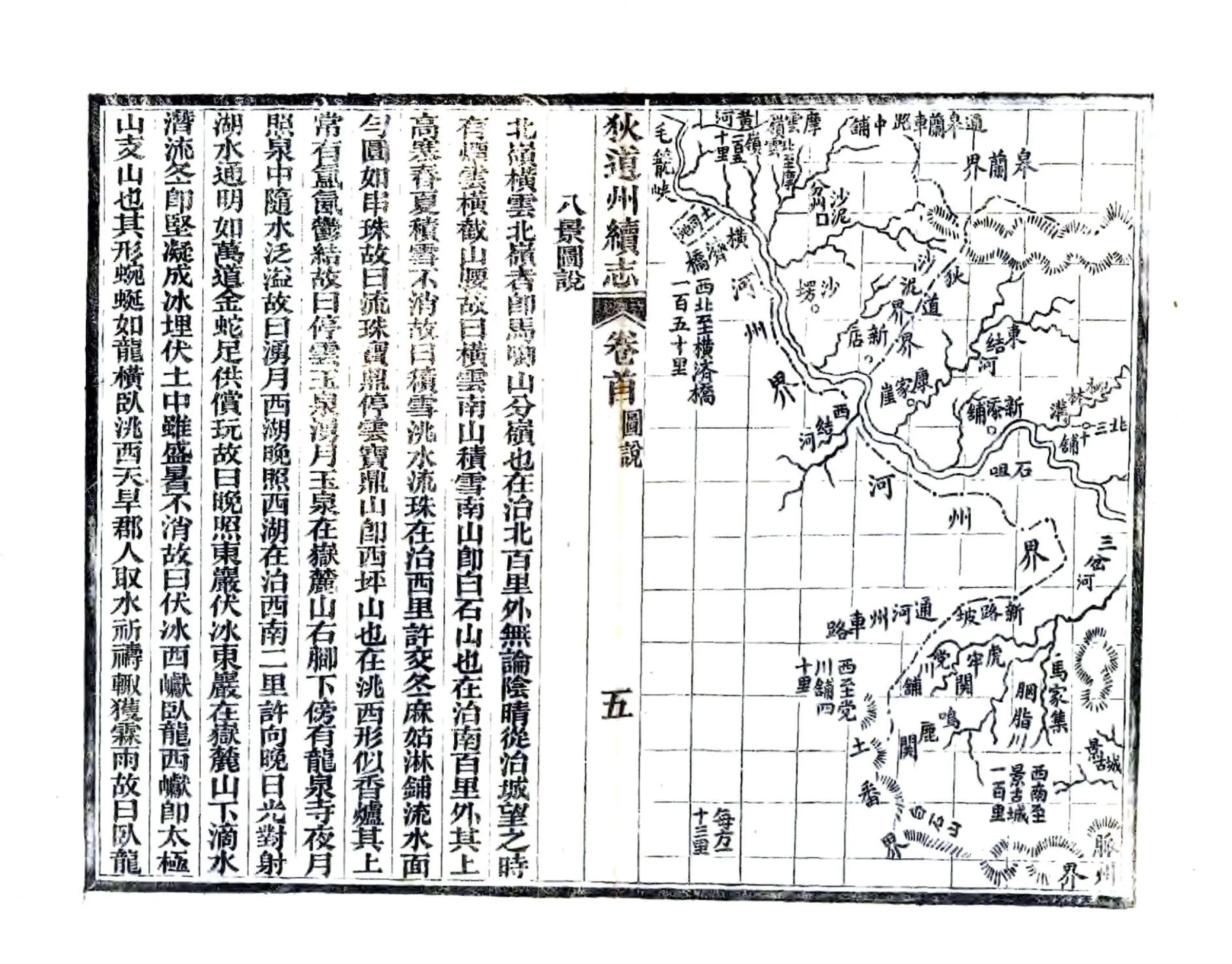 狄道州续志（宣统） 在线预览第7页