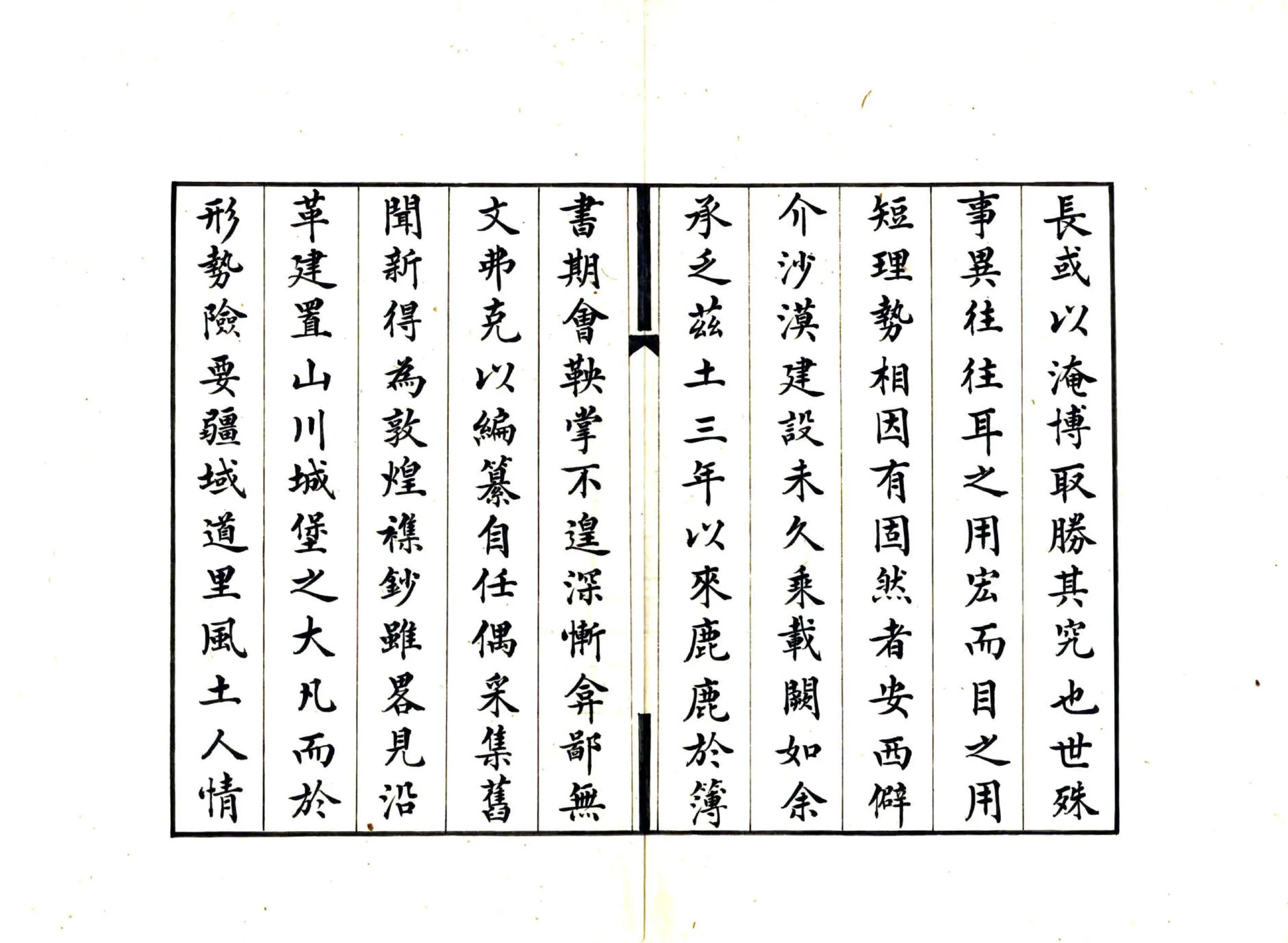 敦煌随笔（民国 抄本） 在线预览第3页