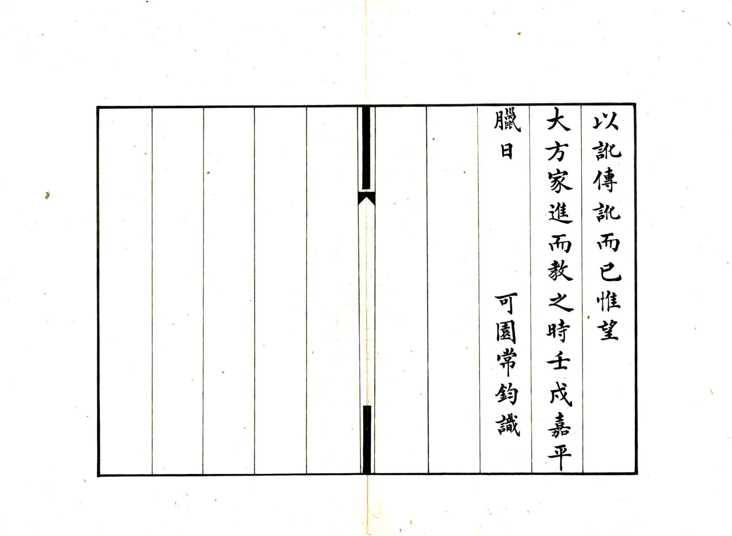 敦煌随笔（民国 抄本） 在线预览第5页