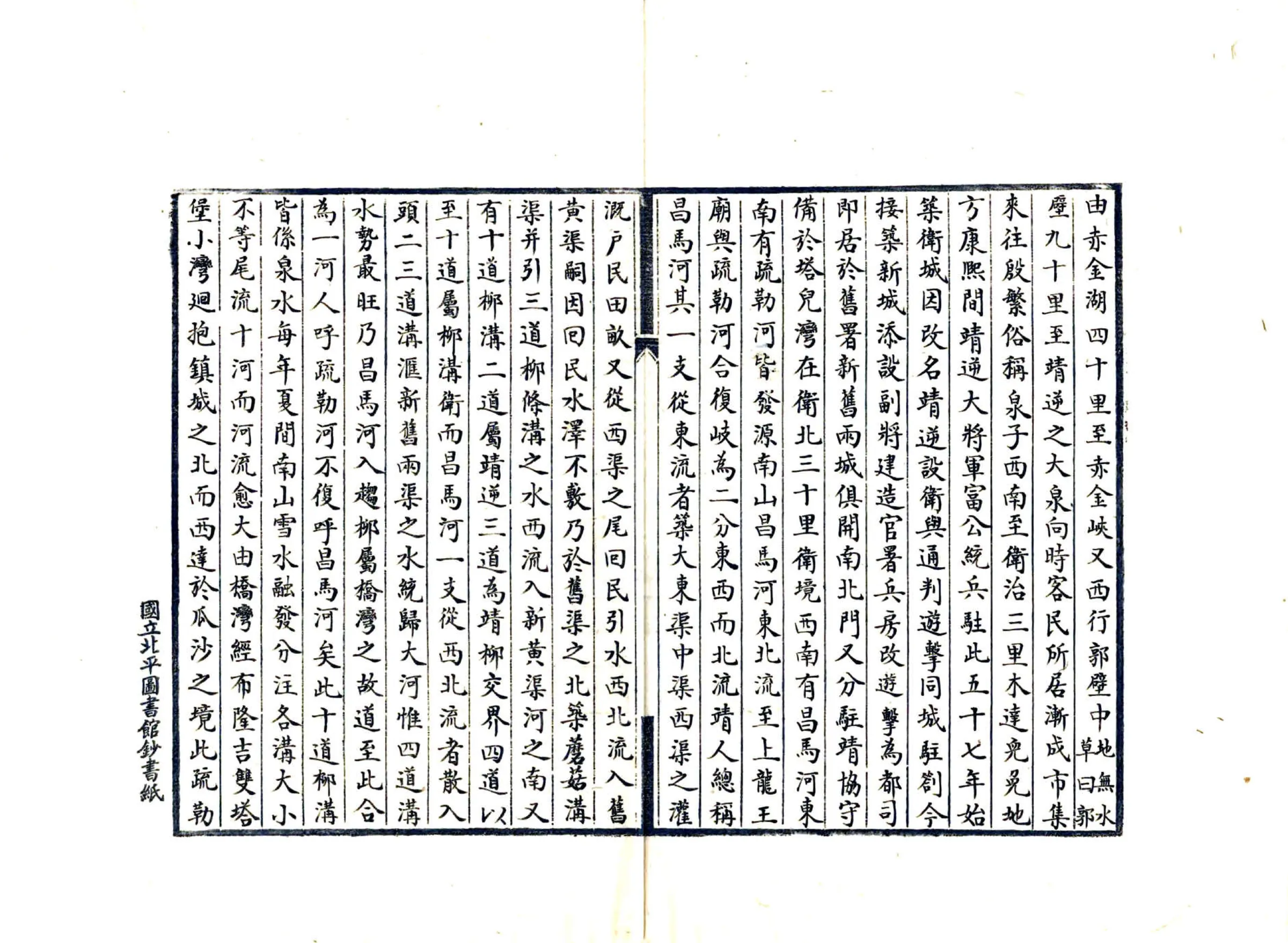敦煌随笔（民国 抄本） 在线预览第8页
