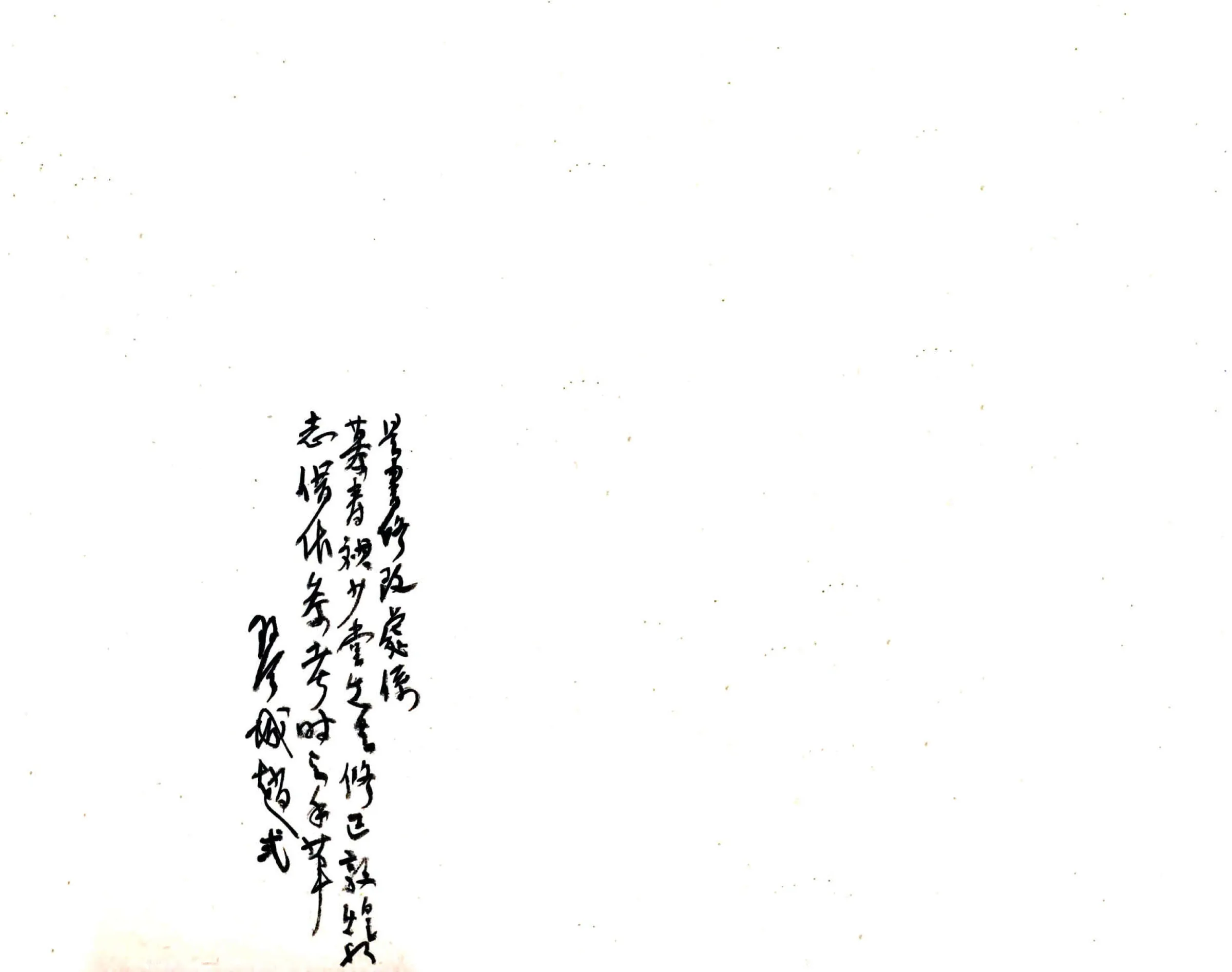 敦煌县乡土志（光绪） 在线预览第2页