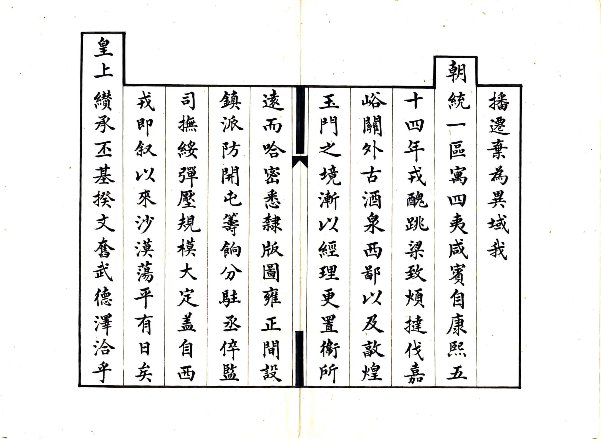 敦煌杂钞（民国 抄本） 在线预览第3页