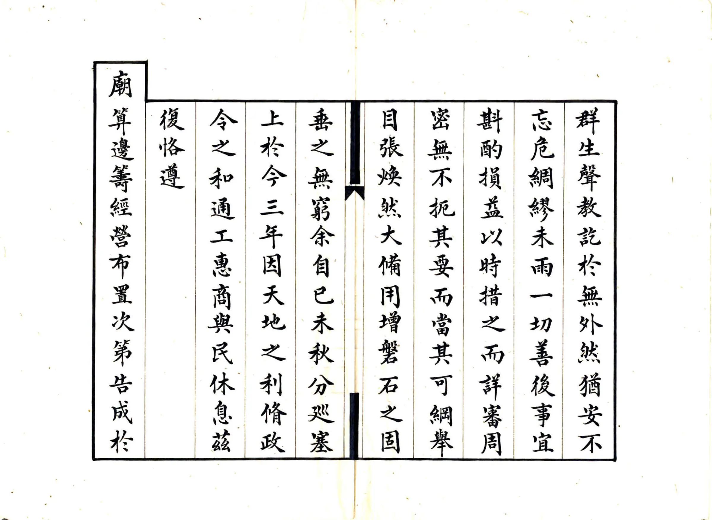 敦煌杂钞（民国 抄本） 在线预览第4页