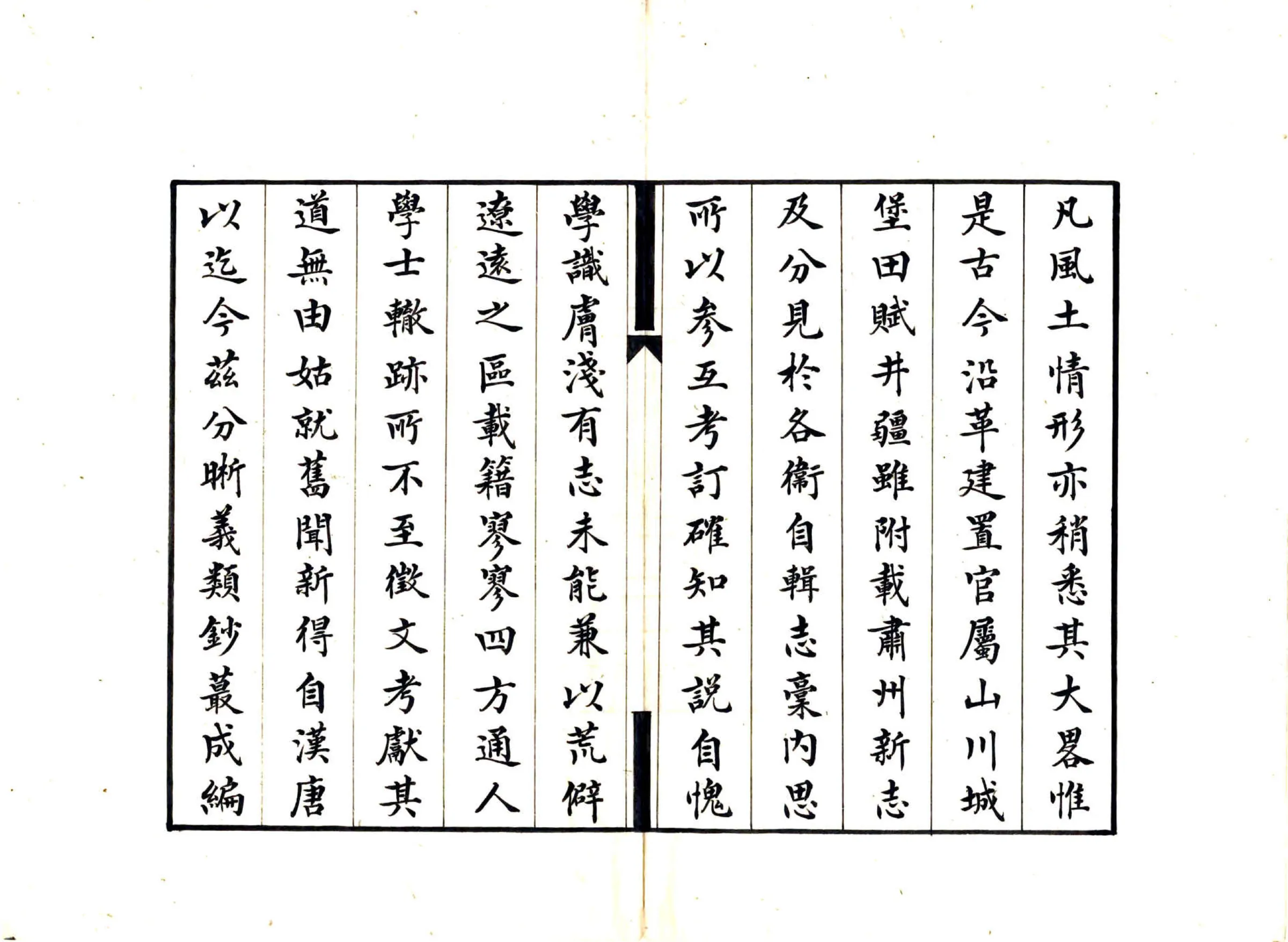 敦煌杂钞（民国 抄本） 在线预览第5页