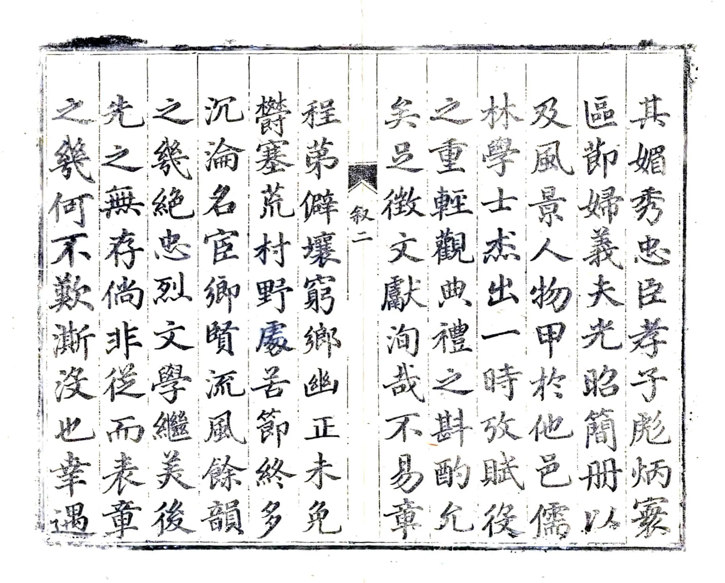 伏羌县志（乾隆） 在线预览第7页