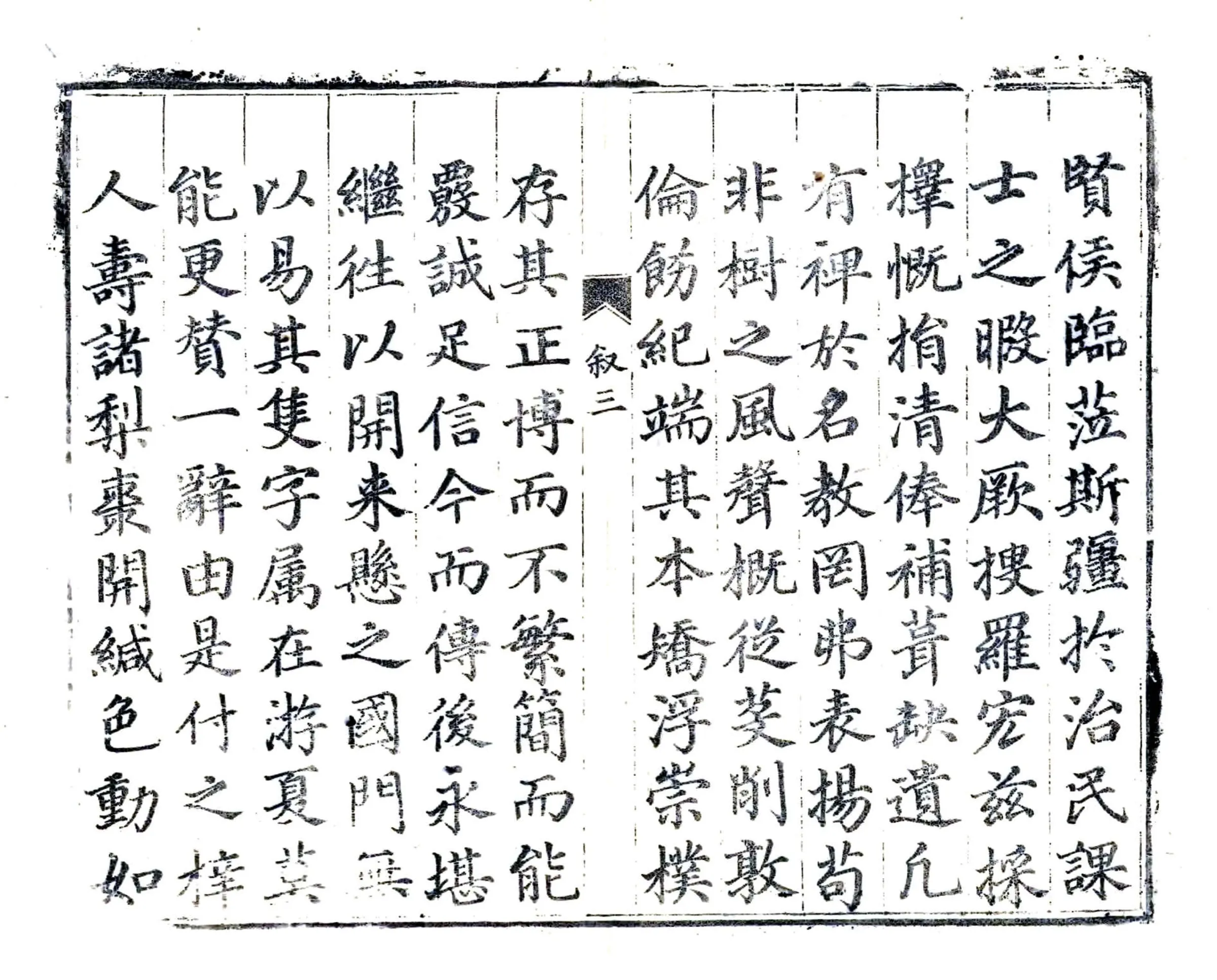 伏羌县志（乾隆） 在线预览第8页