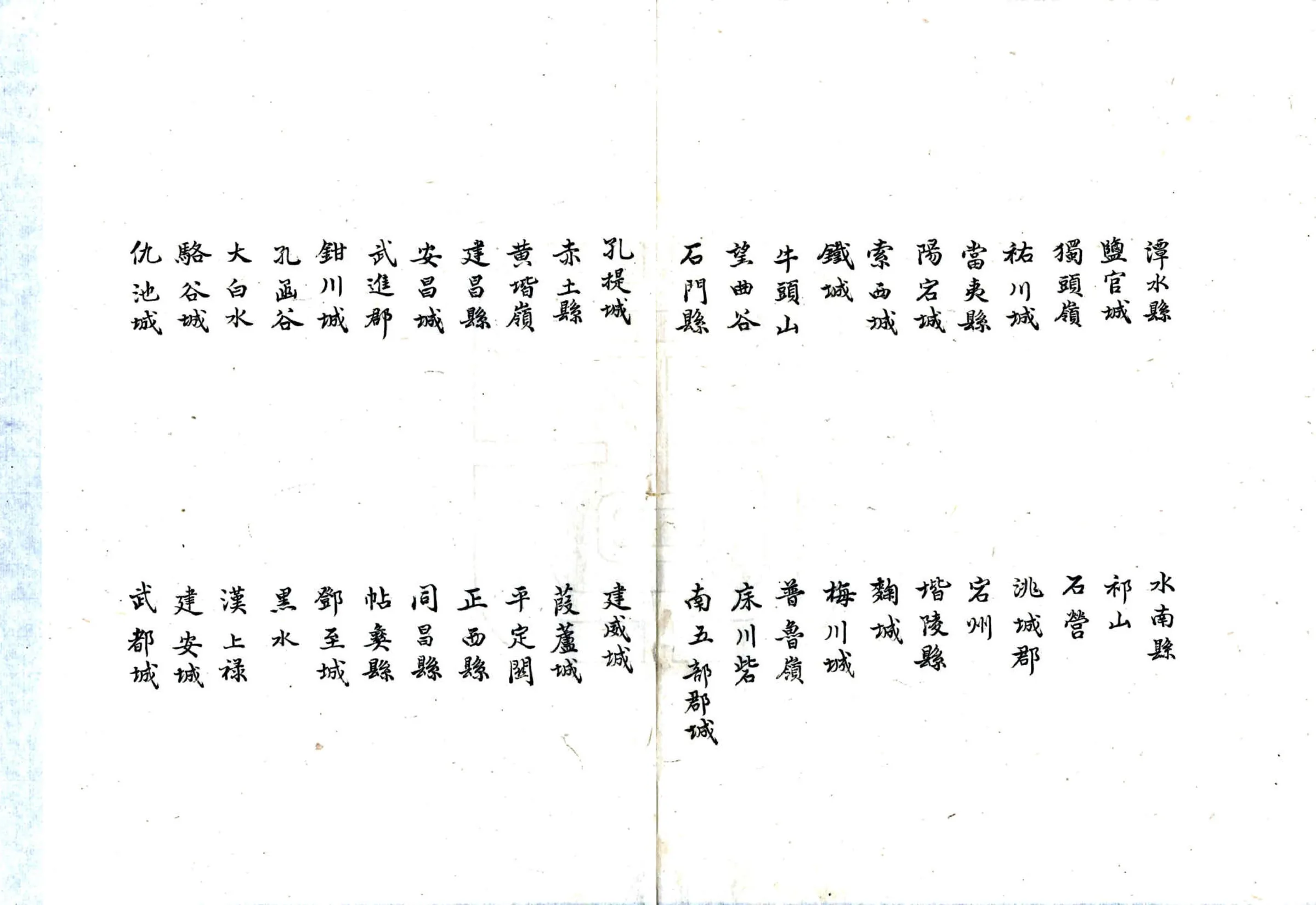 甘肃地略（清） 在线预览第3页