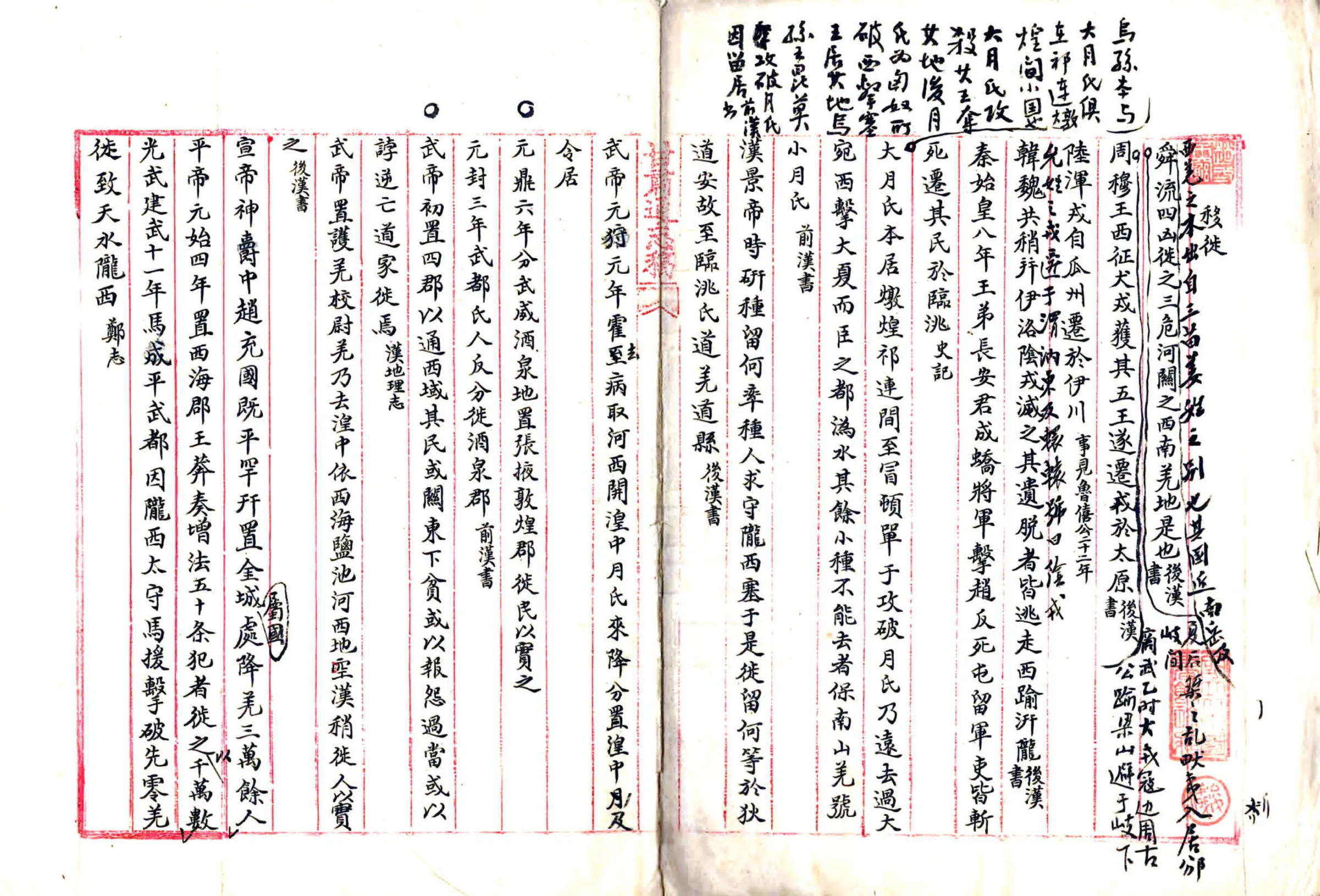 甘肃七区纪要（民国） 在线预览第2页