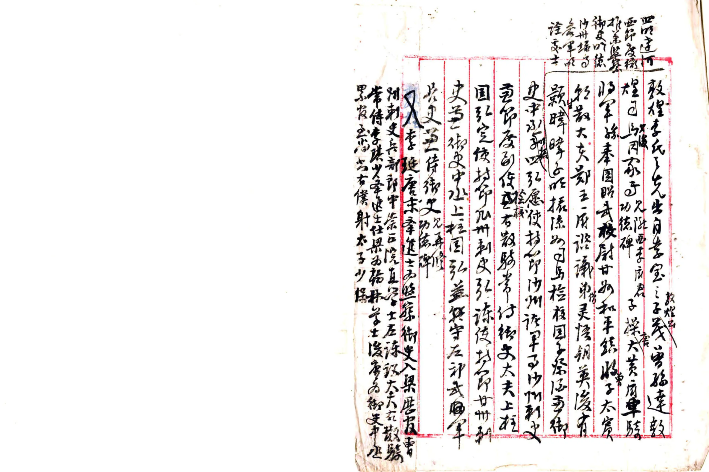 甘肃通志稿民族志（民国） 在线预览第7页
