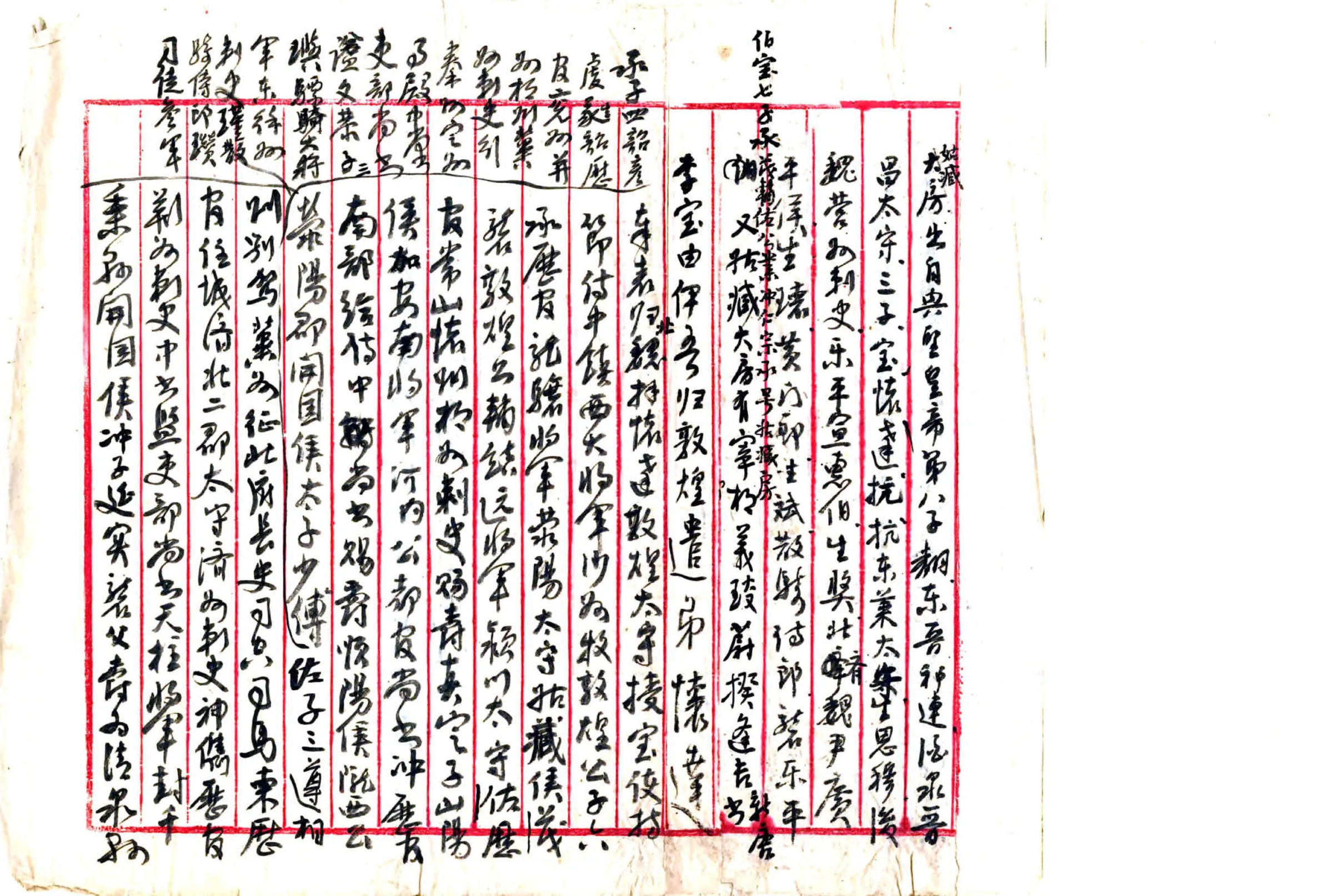 甘肃通志稿民族志（民国） 在线预览第8页