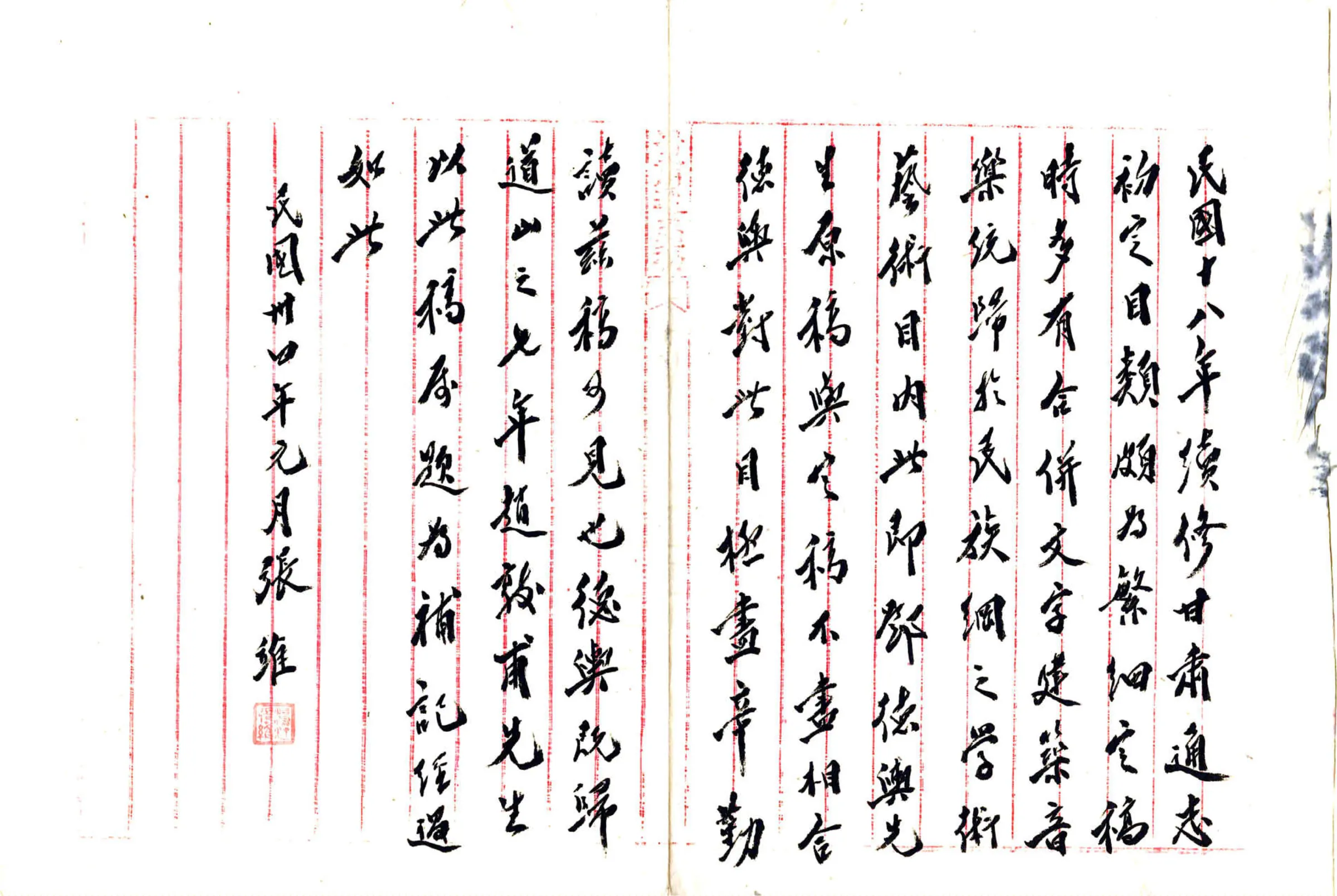 甘肃通志稿文化志（民国） 在线预览第3页
