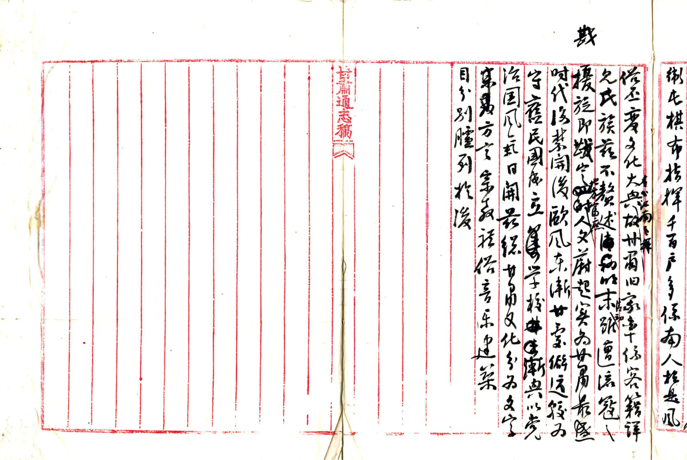 甘肃通志稿文化志（民国） 在线预览第6页
