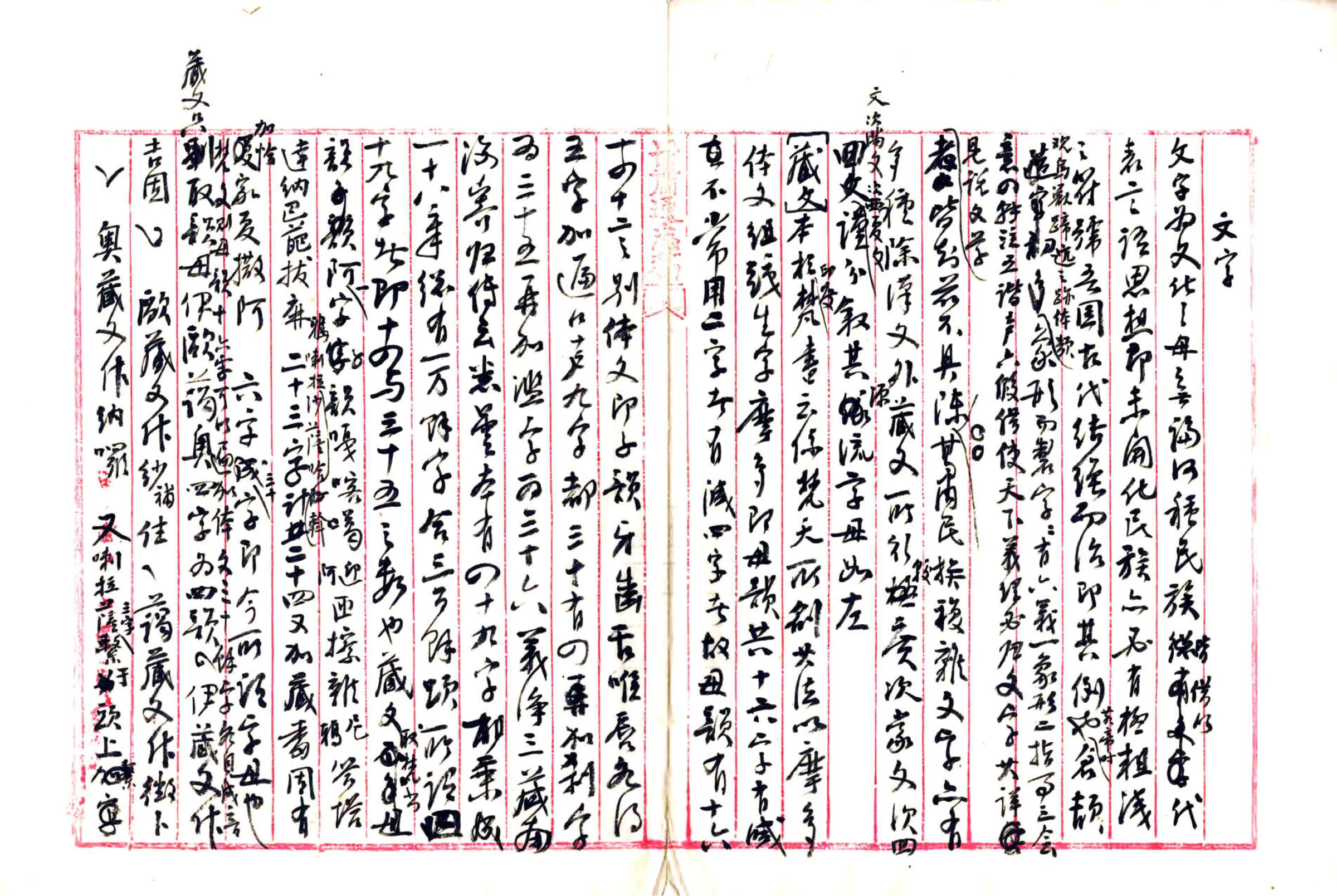 甘肃通志稿文化志（民国） 在线预览第7页
