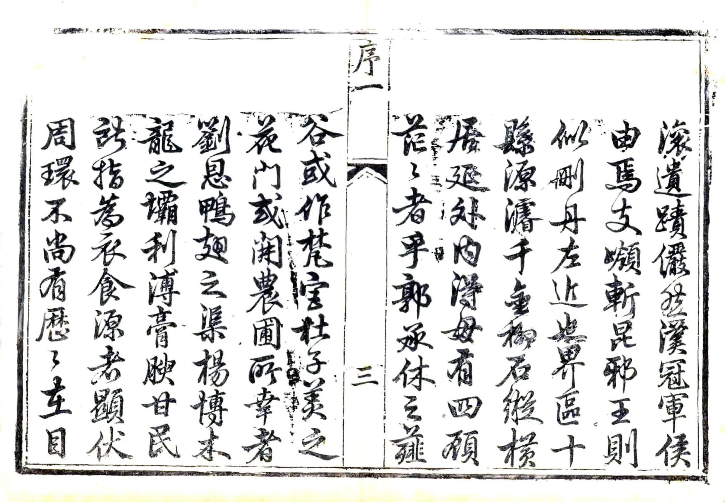 甘州府志（乾隆） 在线预览第5页