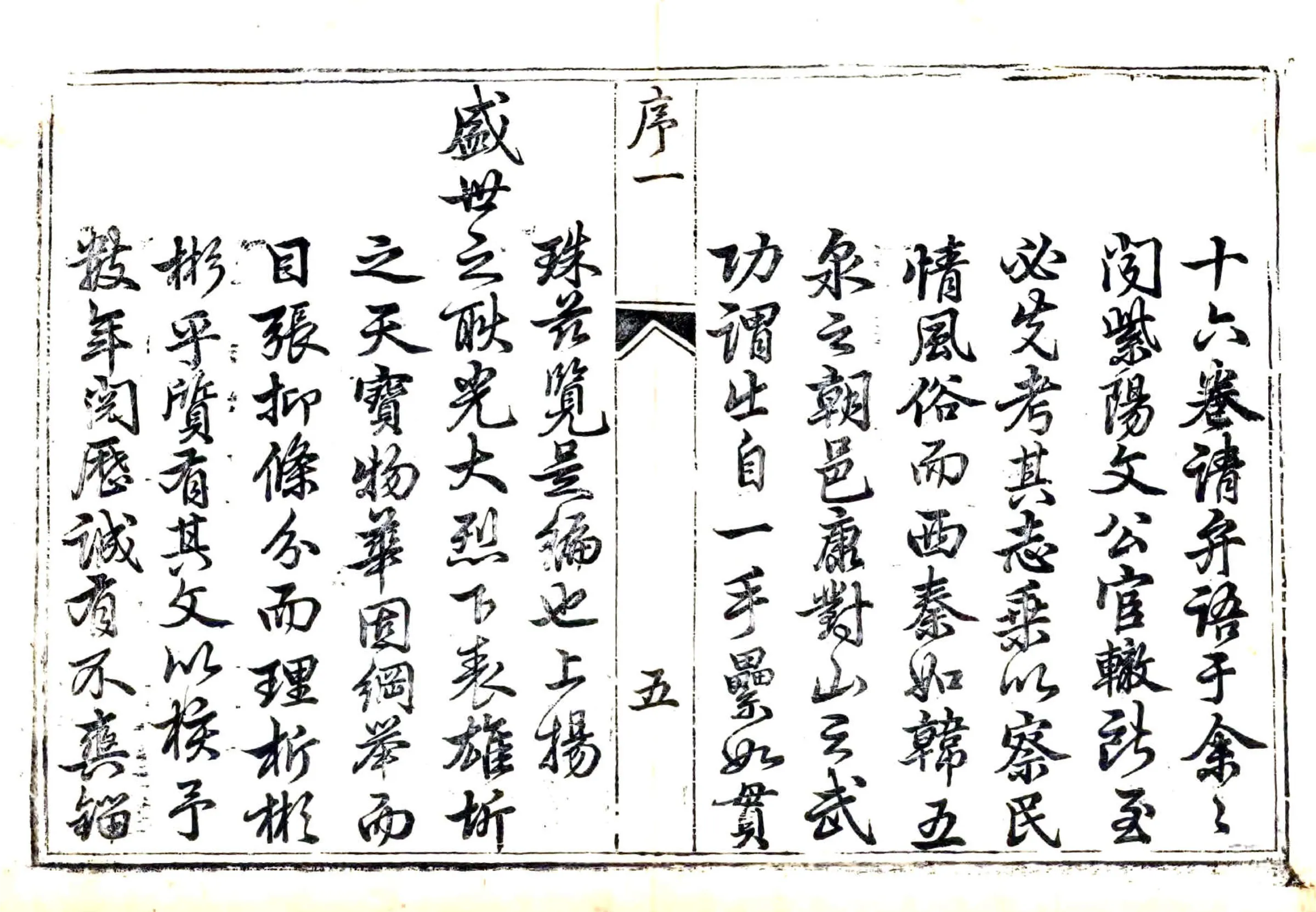 甘州府志（乾隆） 在线预览第7页