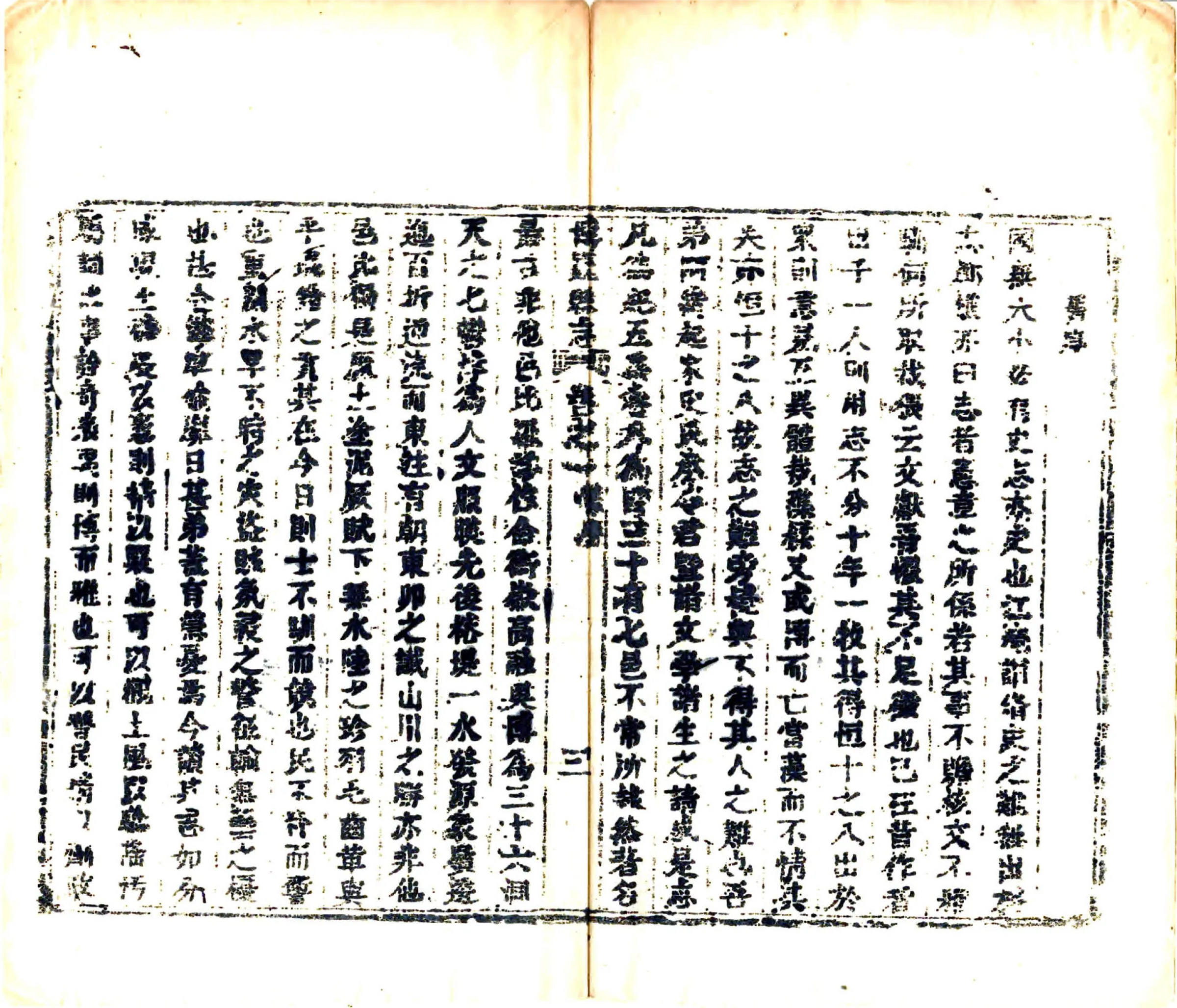 博罗县志（乾隆） 在线预览第4页