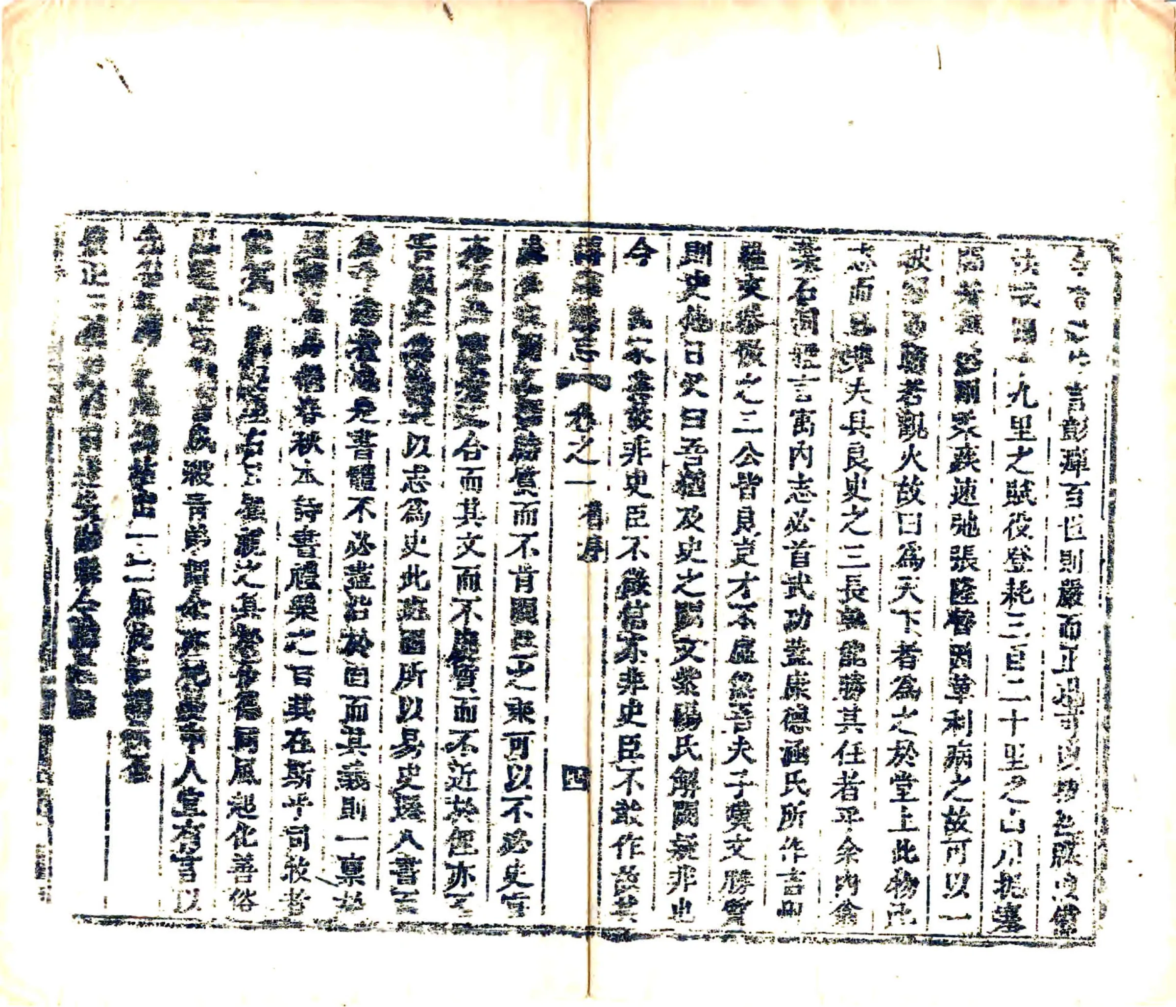 博罗县志（乾隆） 在线预览第5页