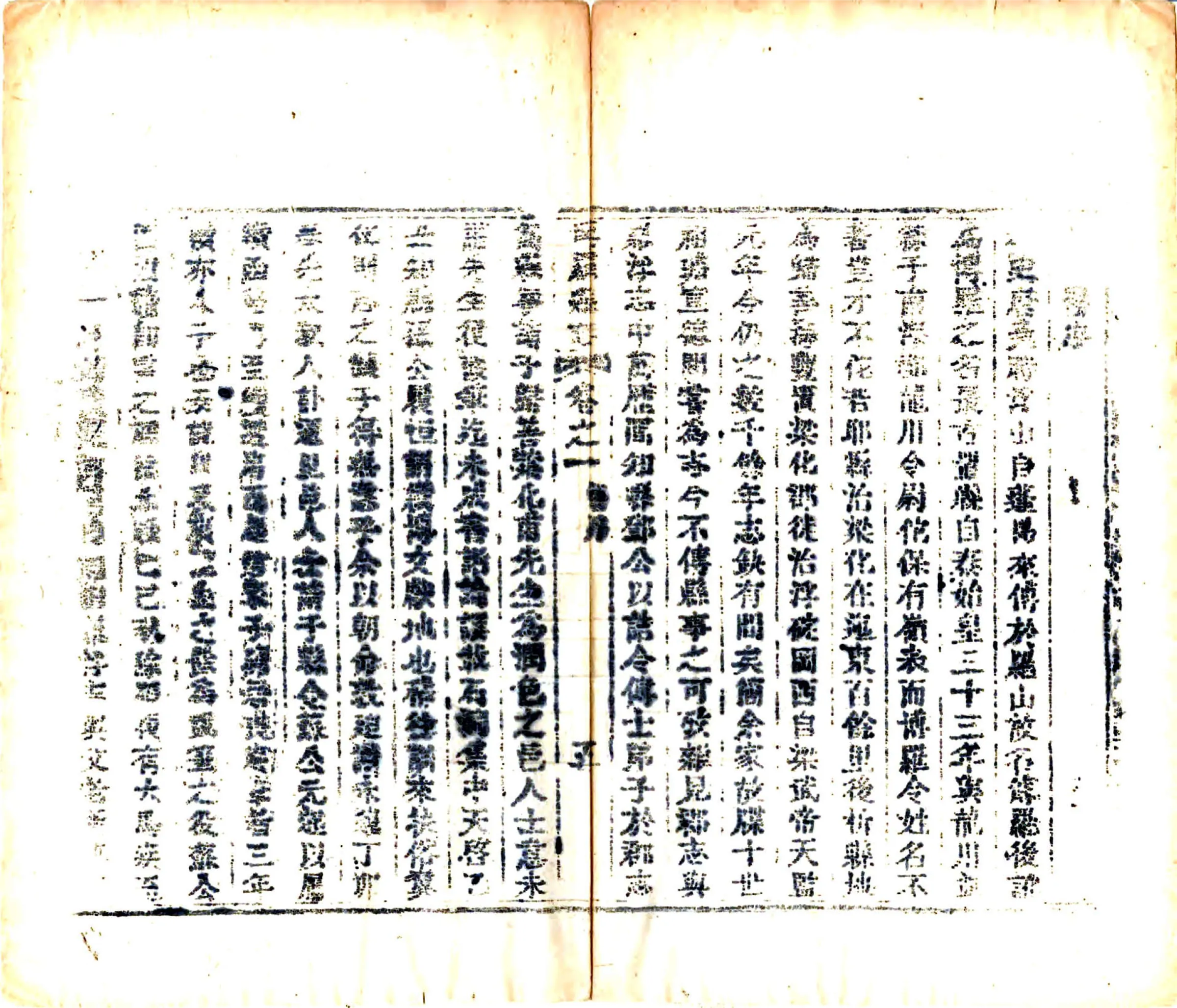 博罗县志（乾隆） 在线预览第6页