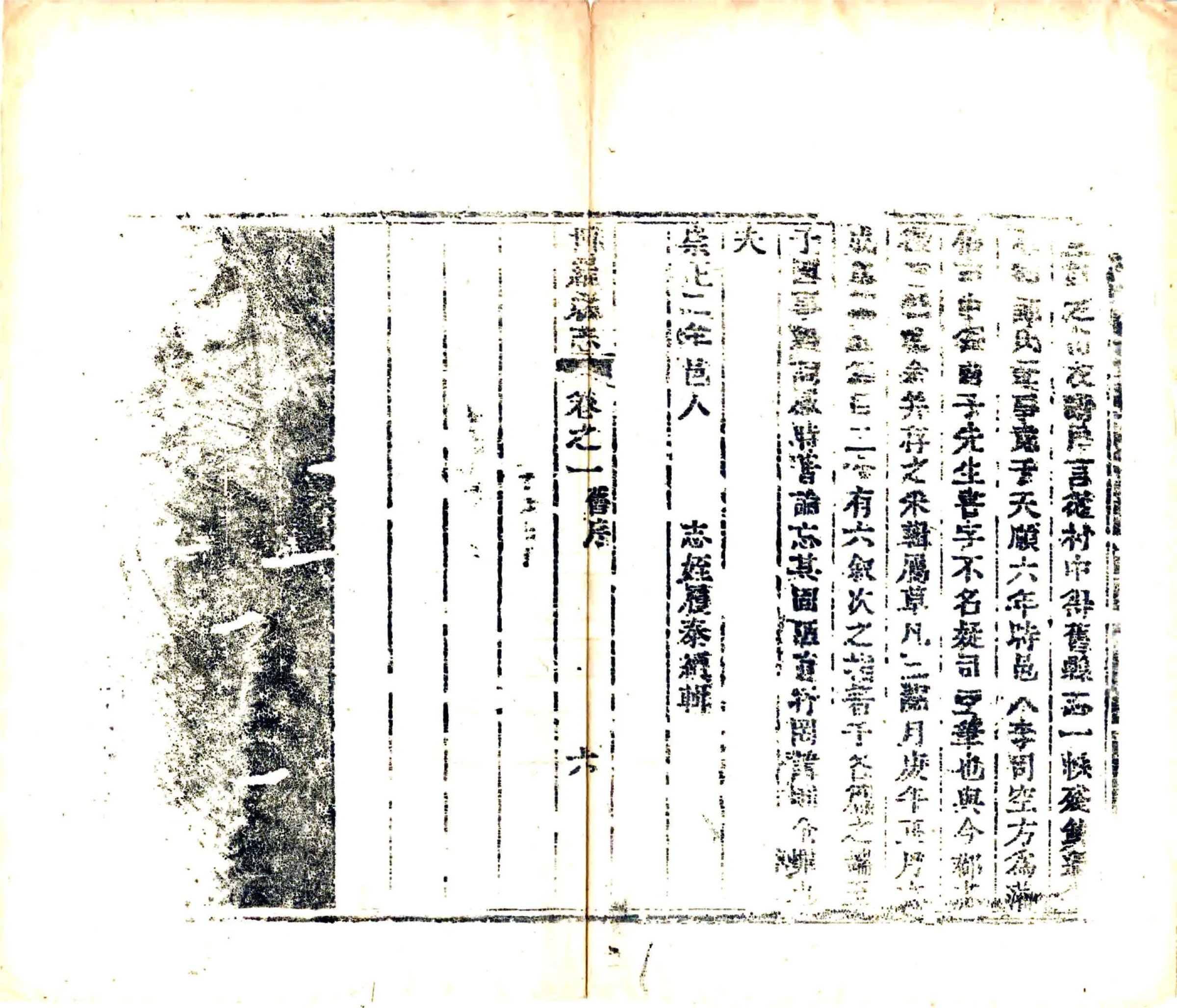 博罗县志（乾隆） 在线预览第7页