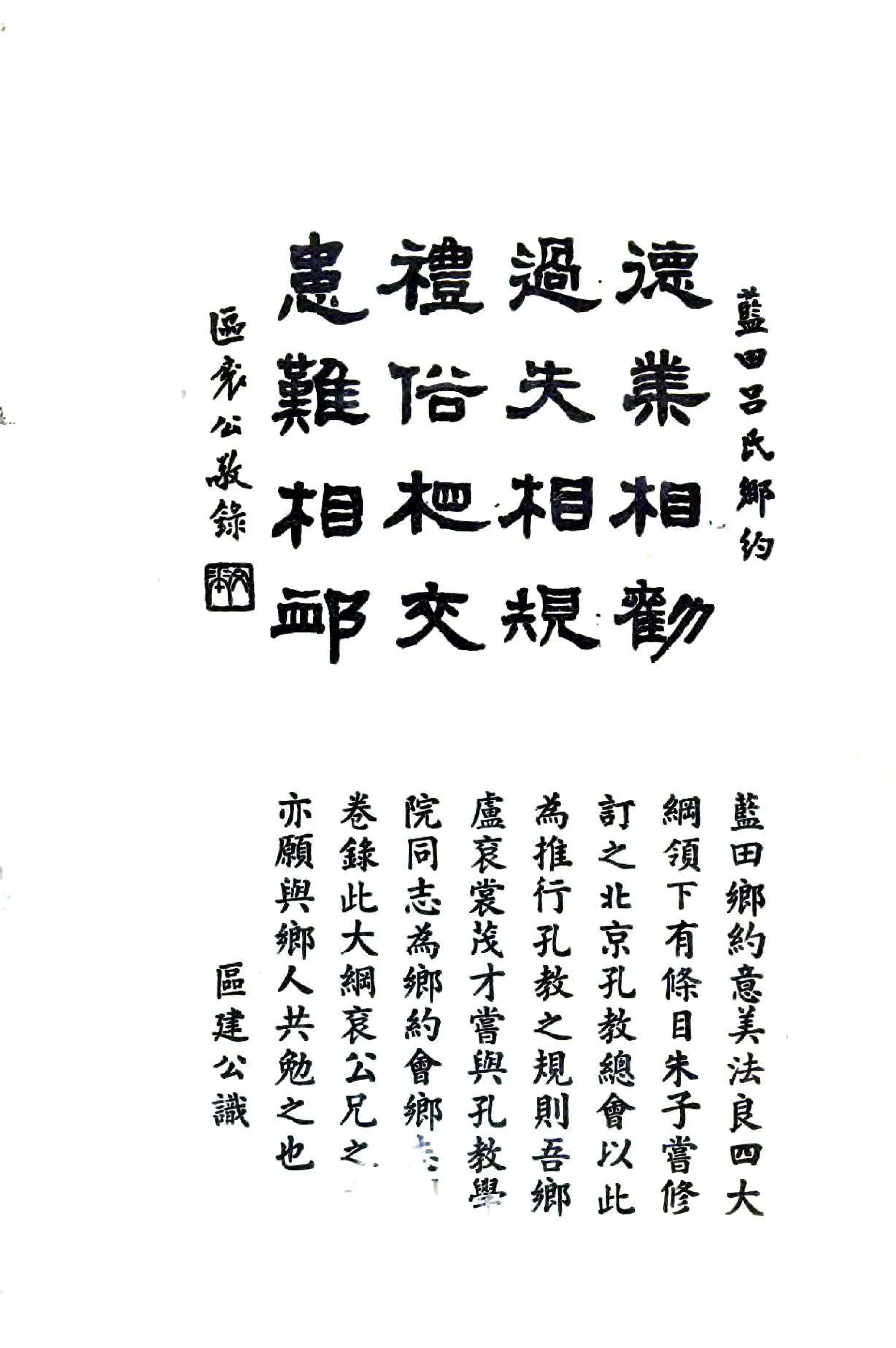 潮连乡志（民国） 在线预览第2页