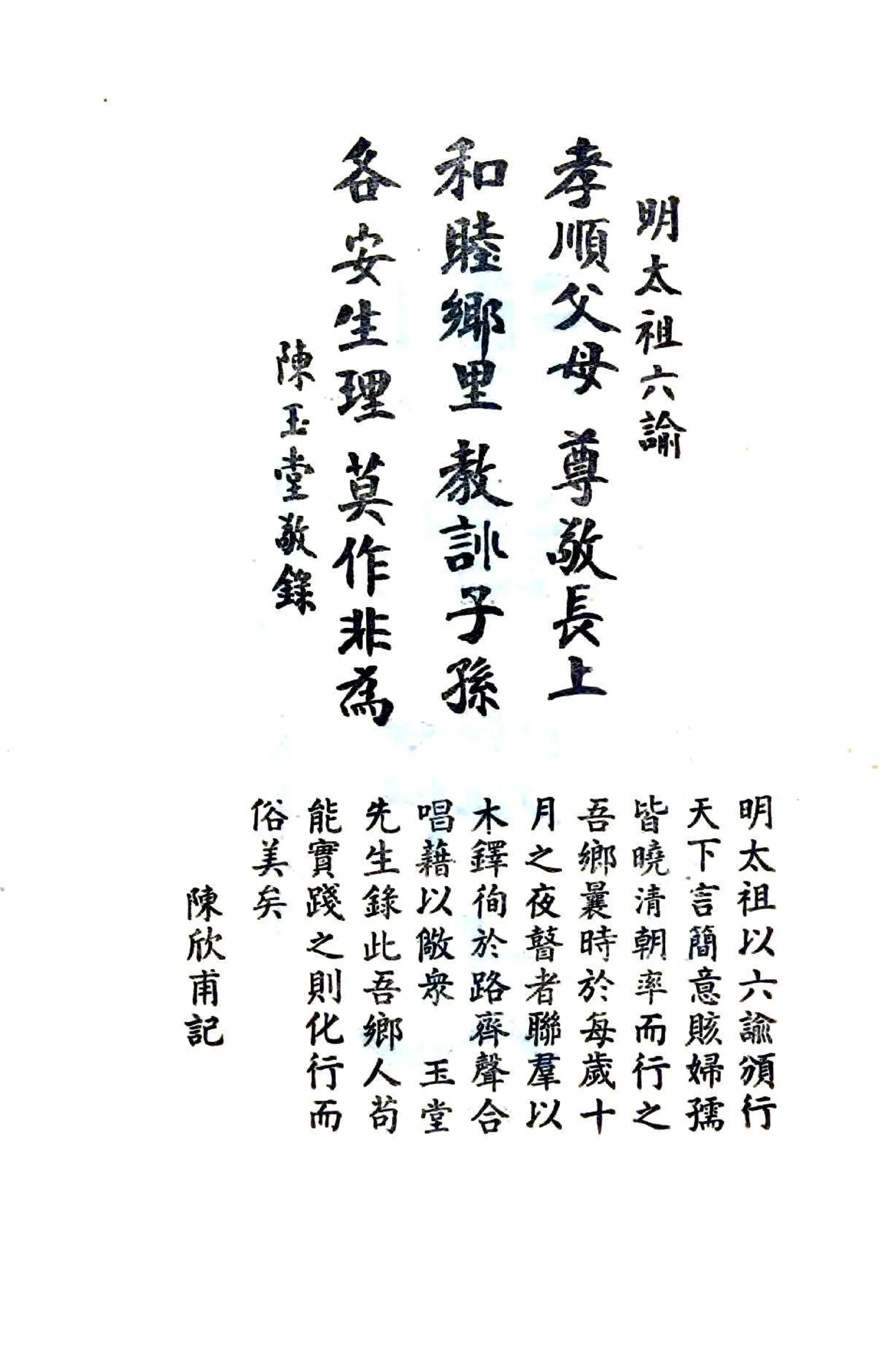 潮连乡志（民国） 在线预览第4页