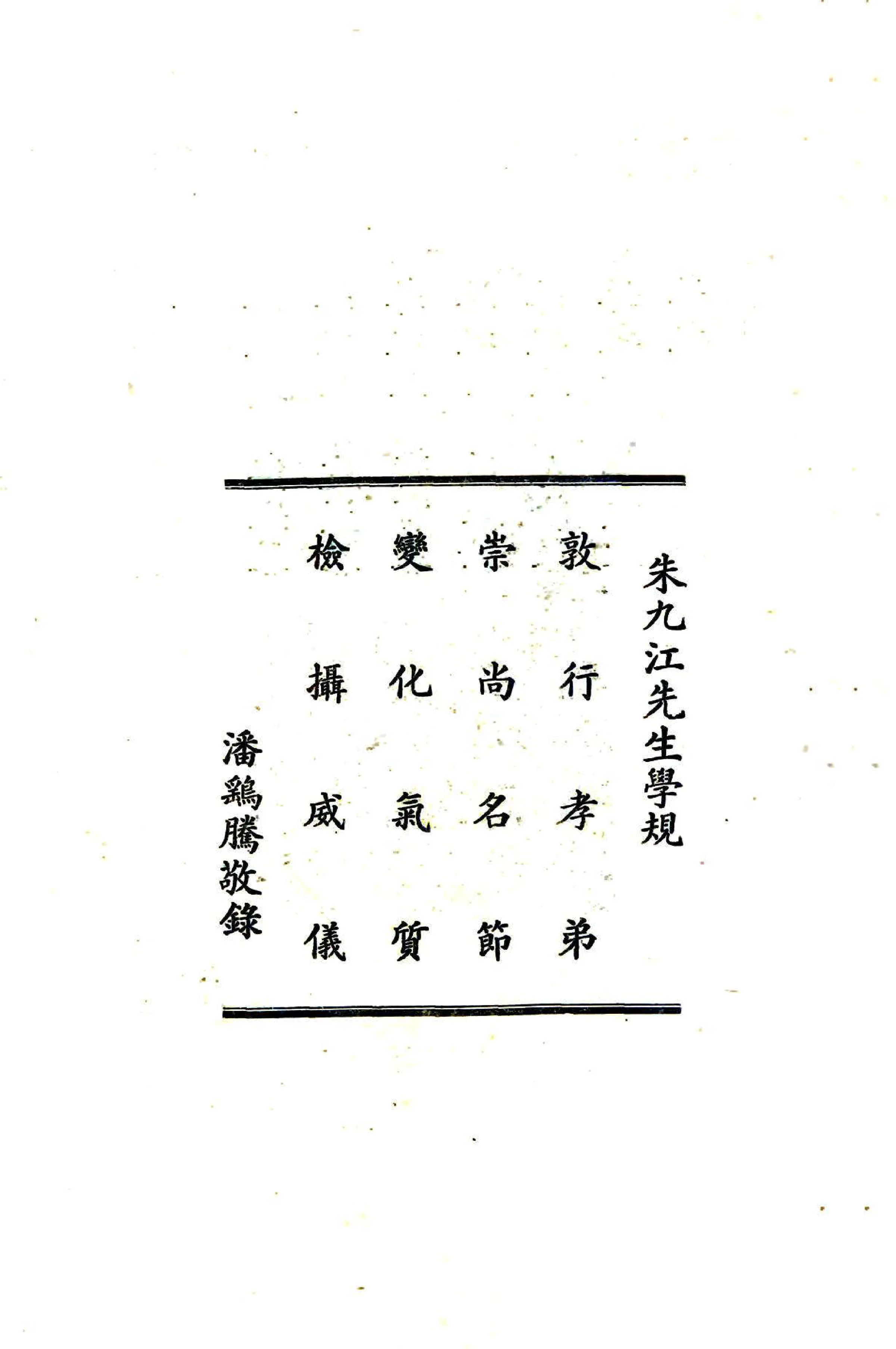 潮连乡志（民国） 在线预览第6页