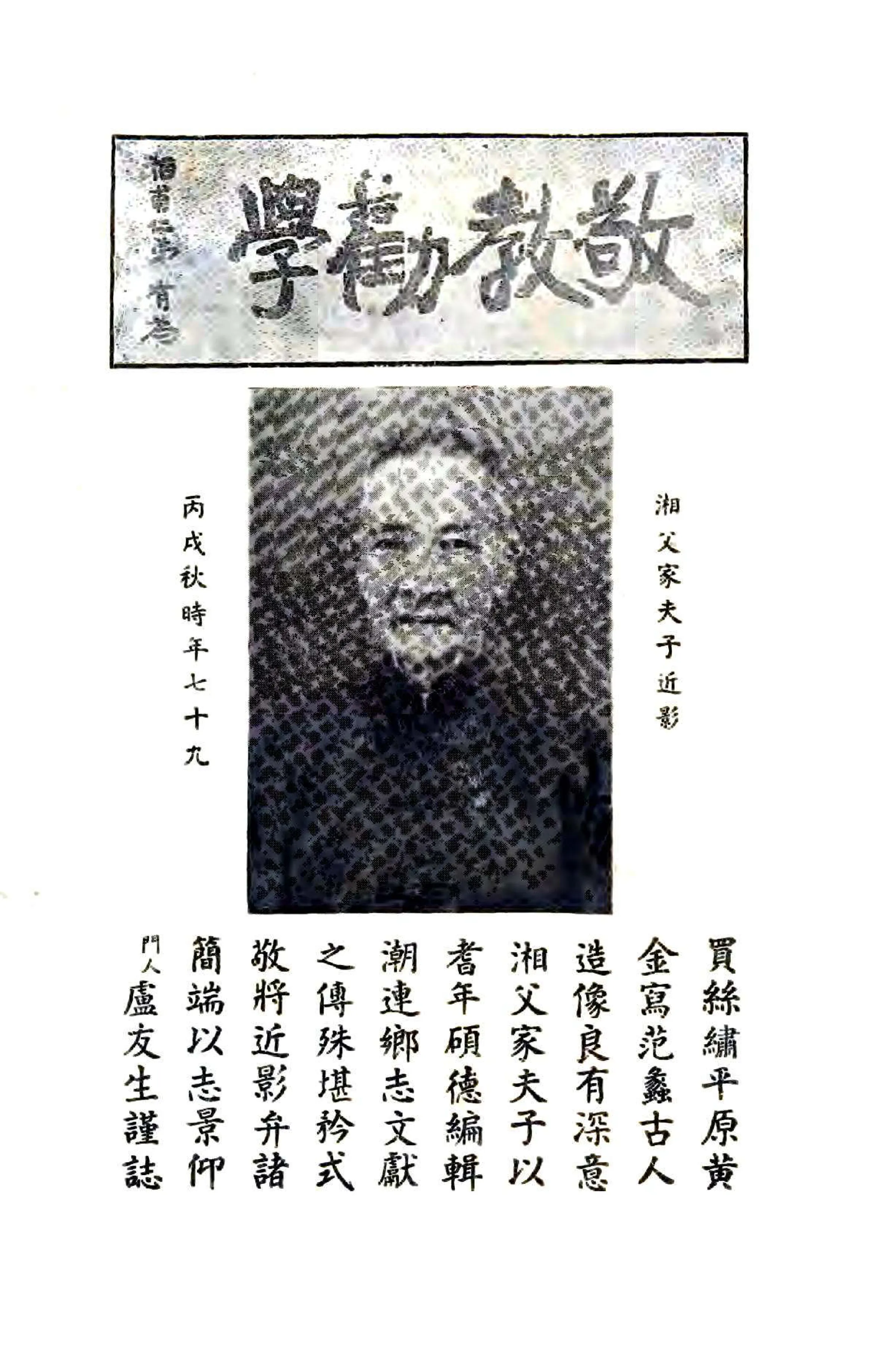 潮连乡志（民国） 在线预览第7页
