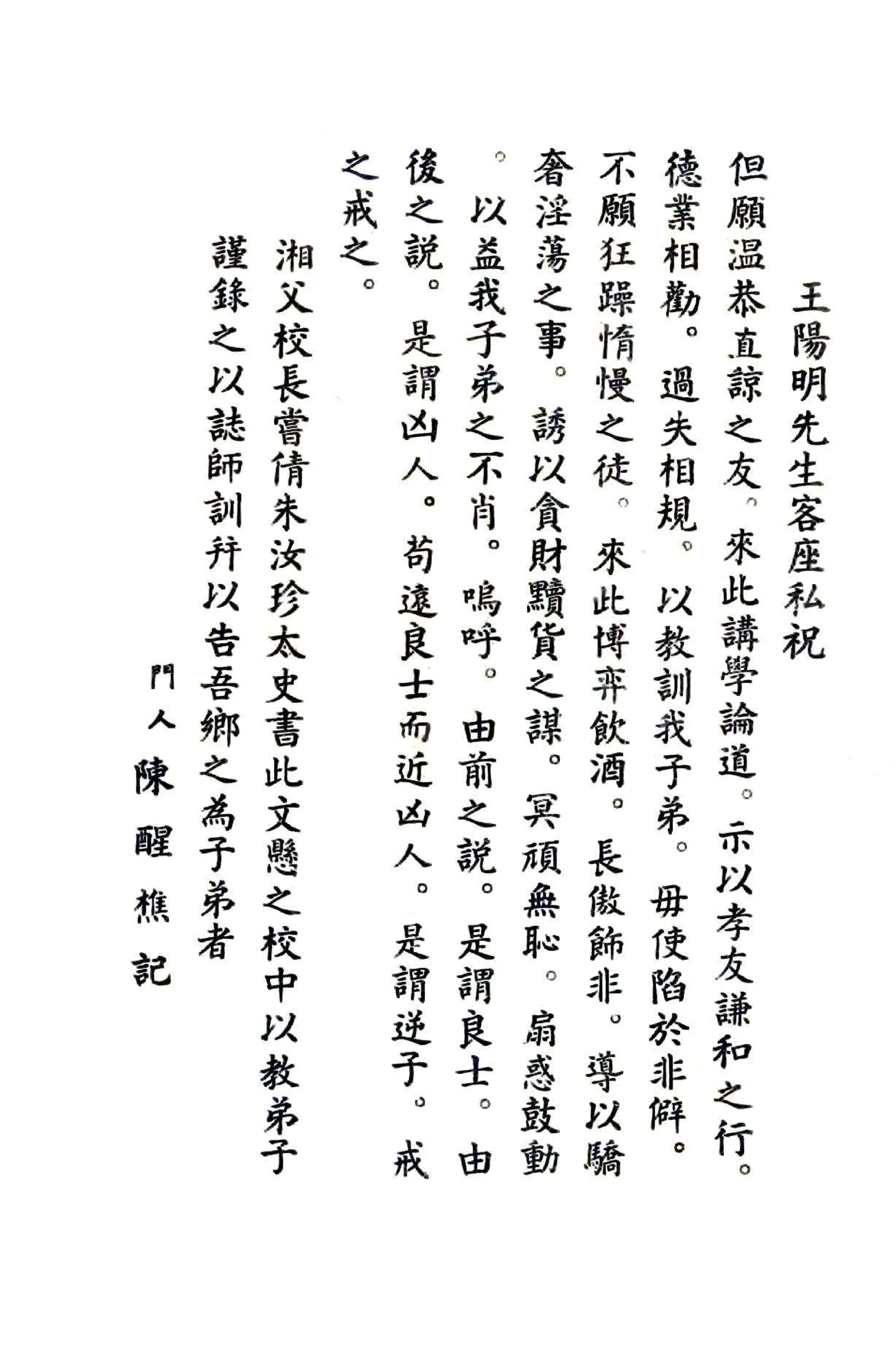 潮连乡志（民国） 在线预览第8页