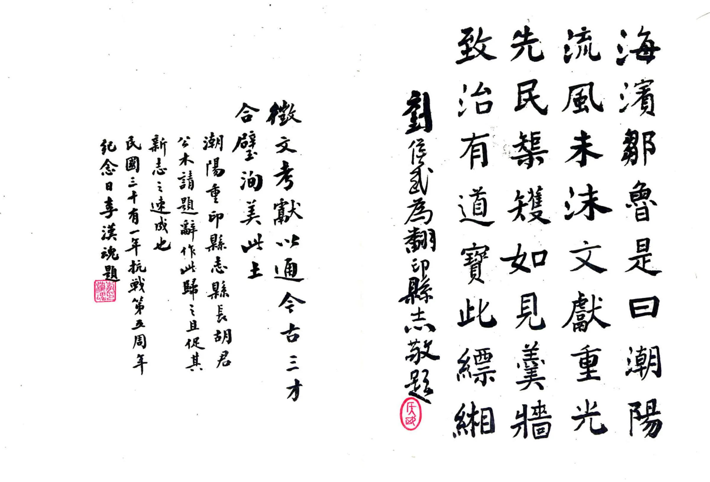 潮阳县志（光绪 民国铅印） 在线预览第6页