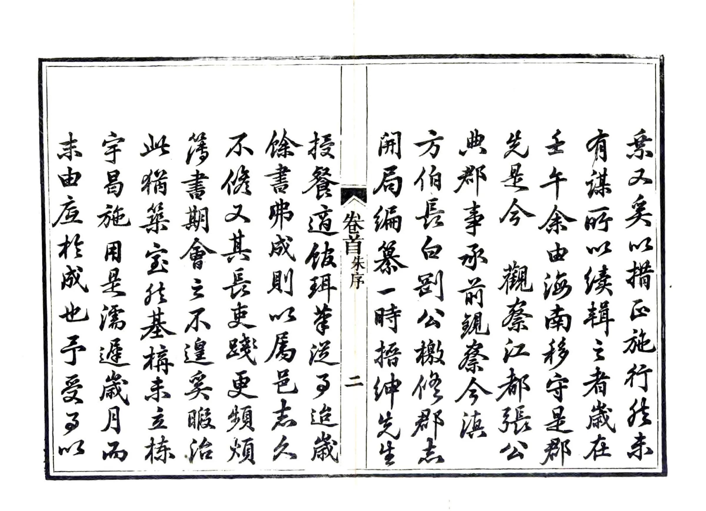 潮阳县志（光绪） 在线预览第7页
