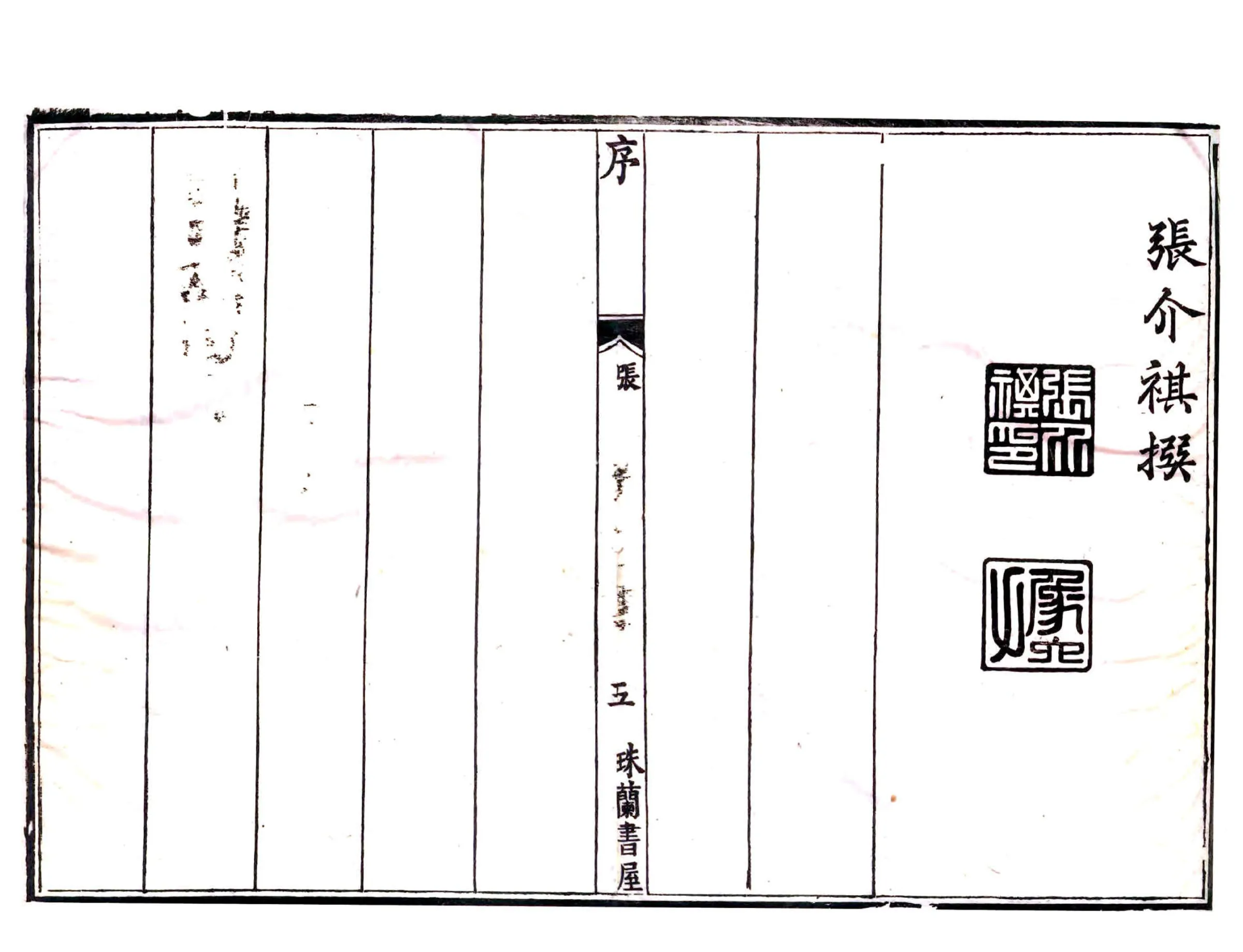 潮州府志（乾隆） 在线预览第6页