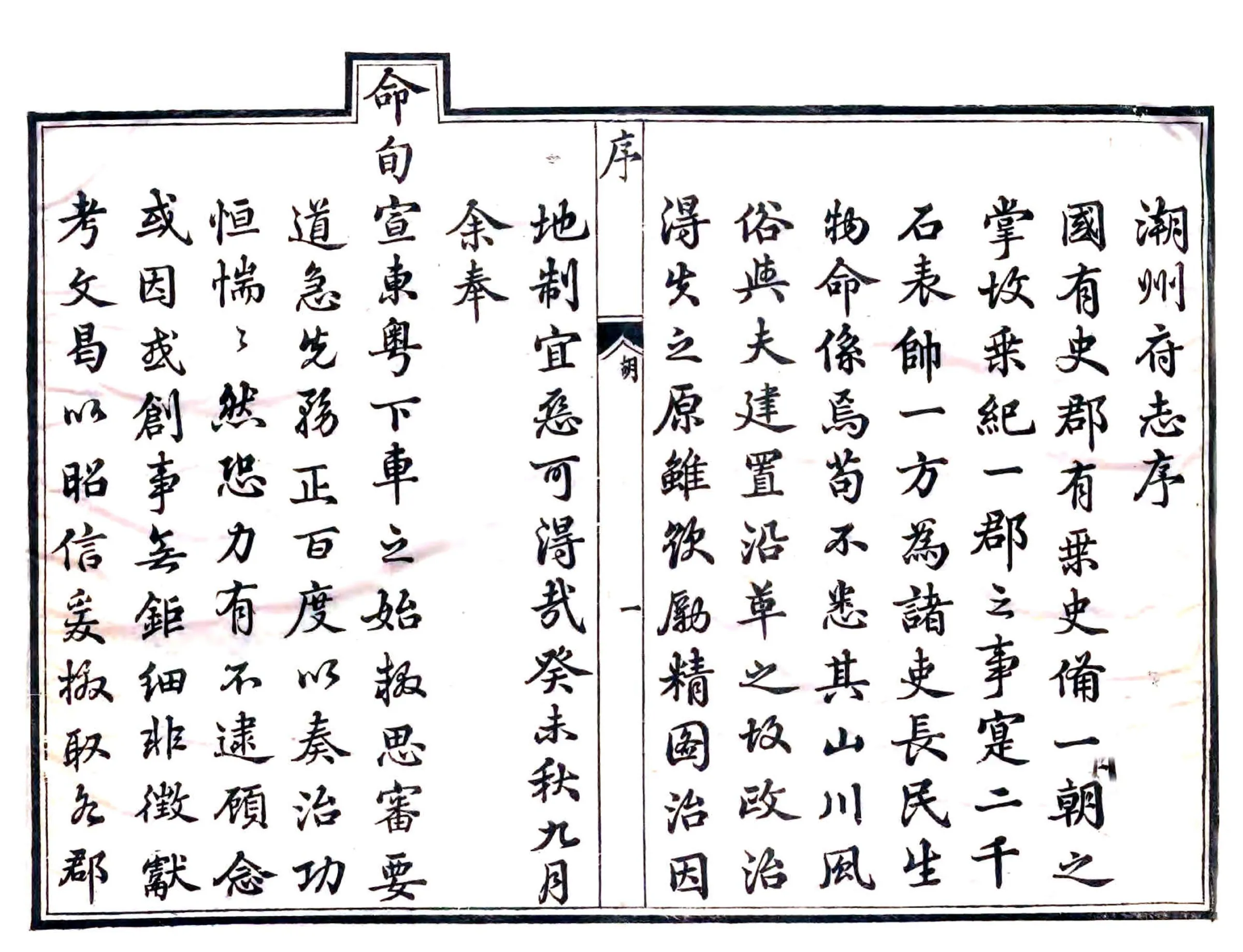 潮州府志（乾隆） 在线预览第7页