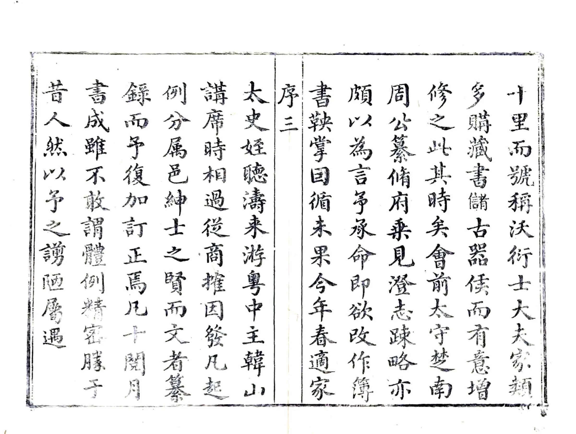 澄海县志（乾隆） 在线预览第5页
