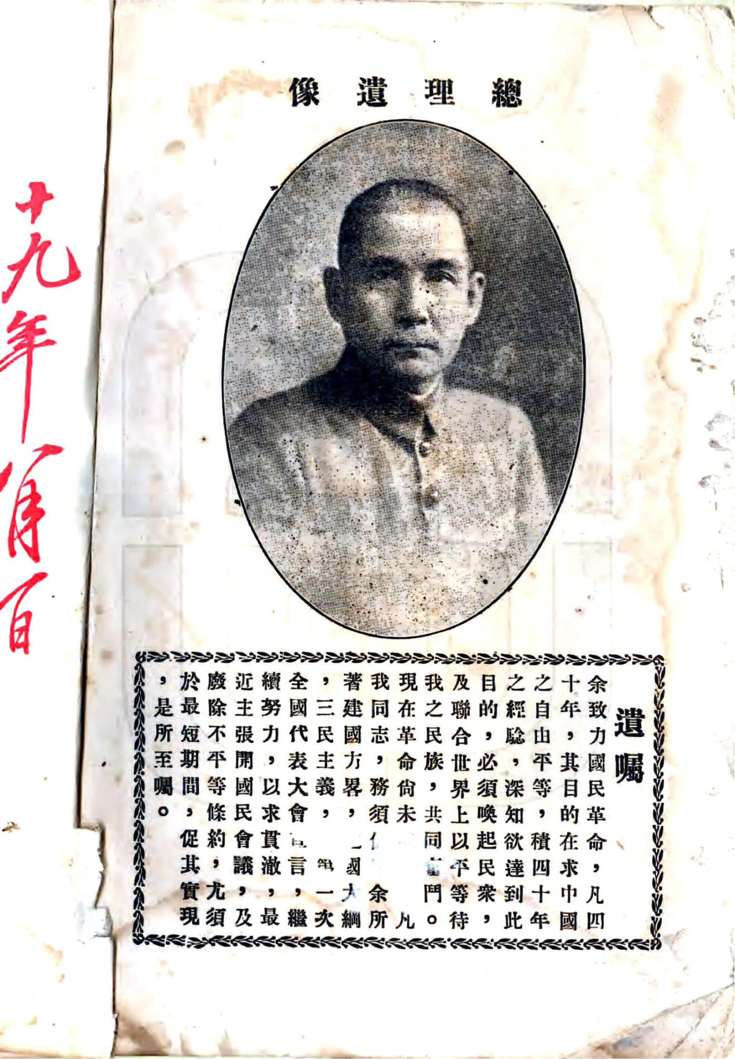 从化县新志（雍正） 在线预览第2页
