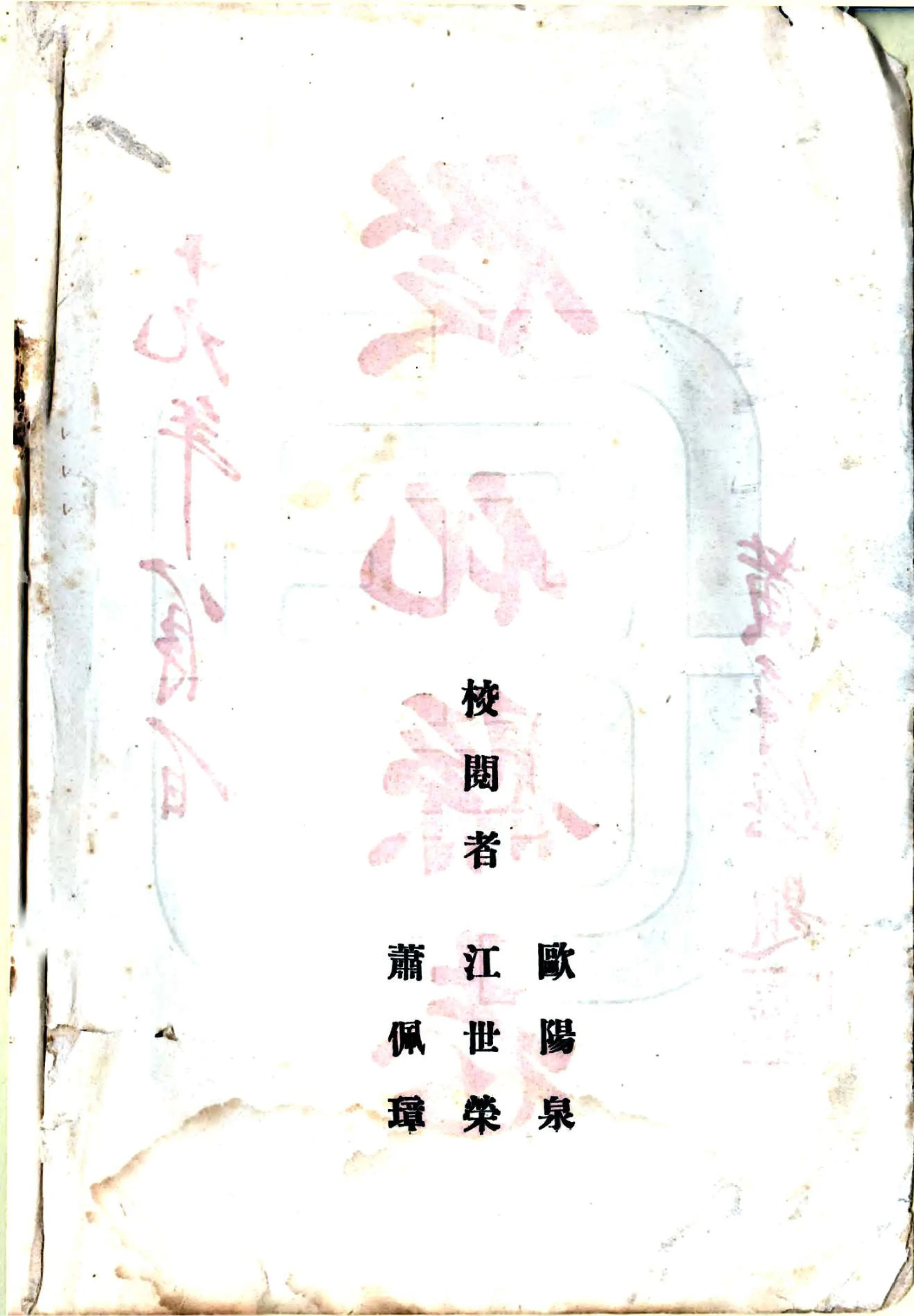 从化县新志（雍正） 在线预览第4页