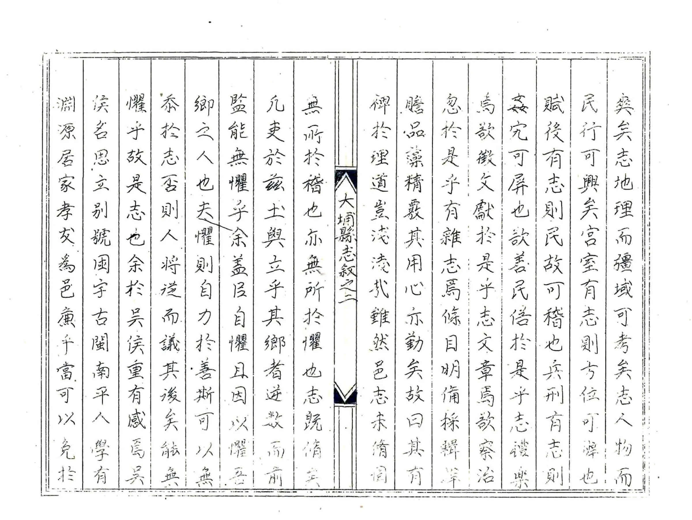 大埔县志（嘉靖） 在线预览第2页