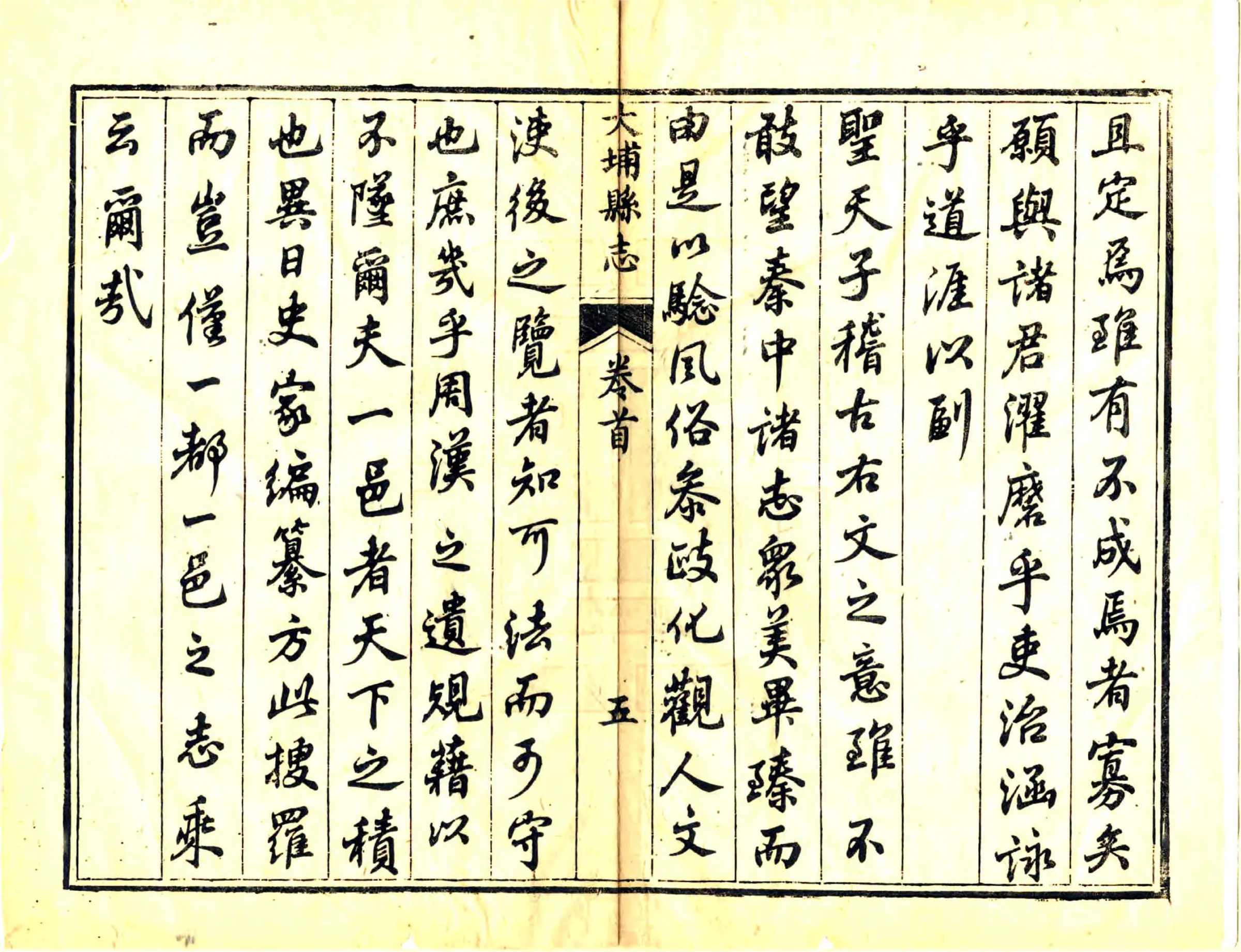 大埔县志（同治） 在线预览第7页