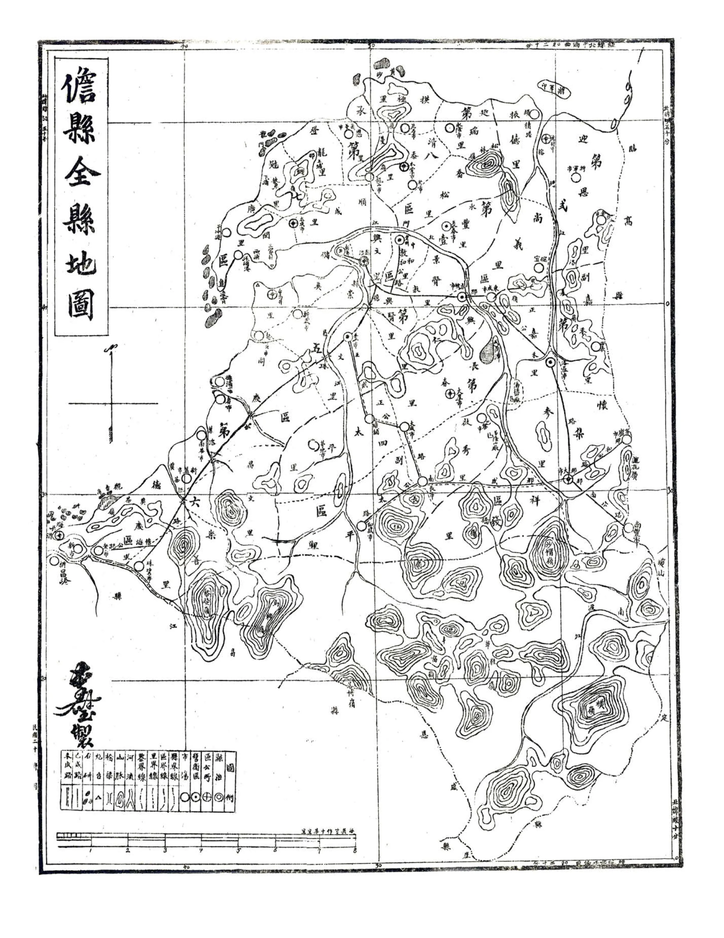 儋县志（民国） 在线预览第3页