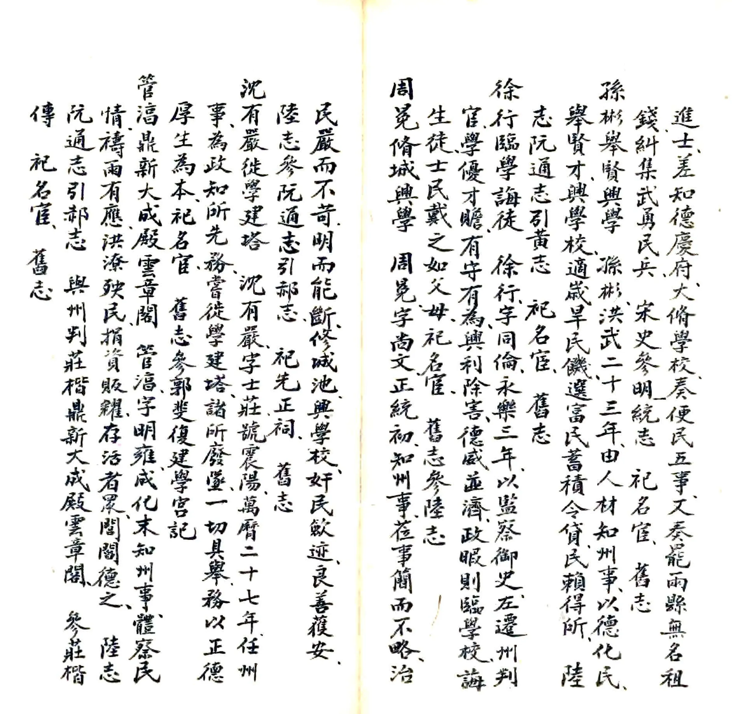 德庆乡土历史参考书（清末） 在线预览第6页