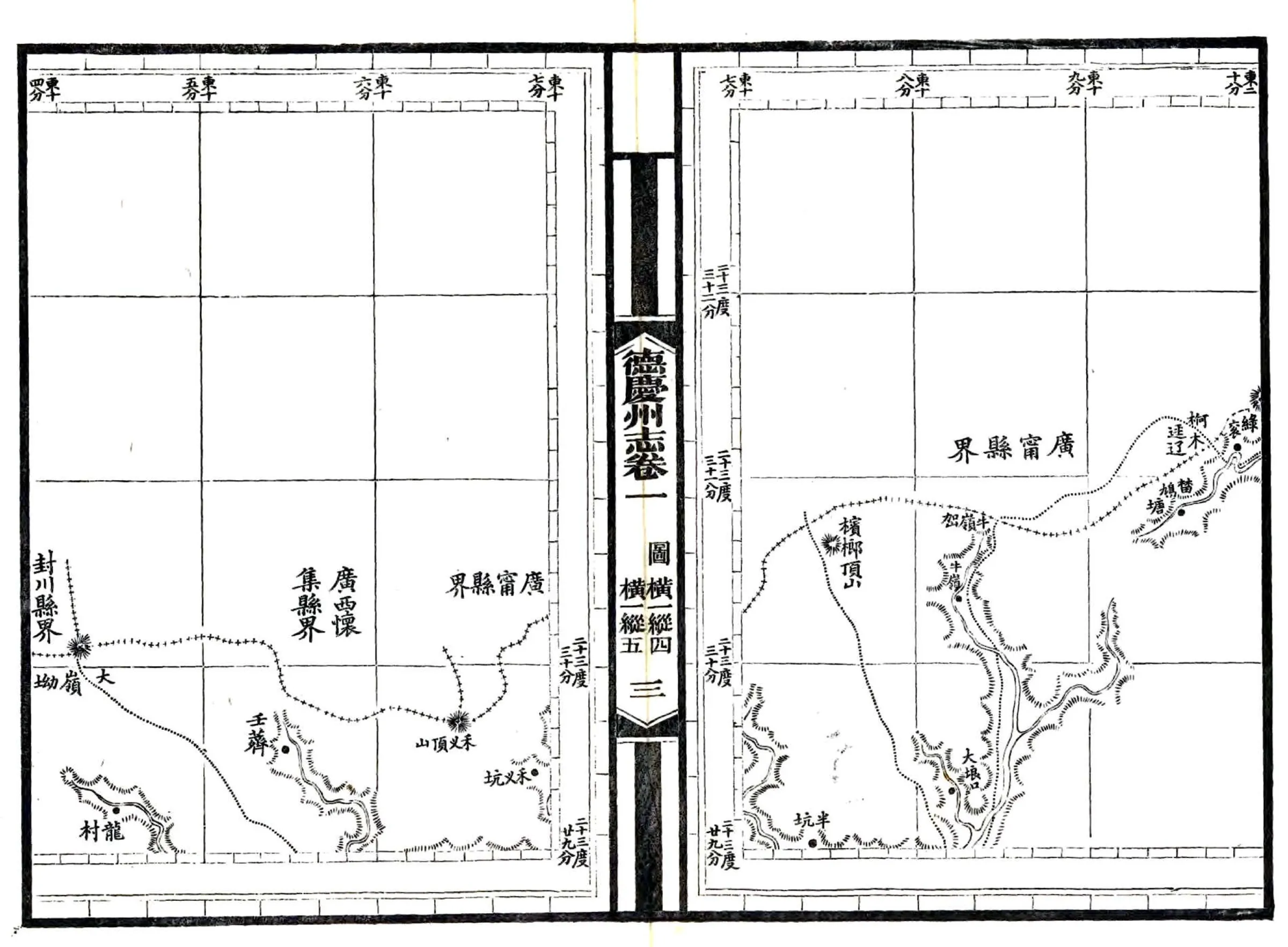德庆州志（光绪） 在线预览第6页