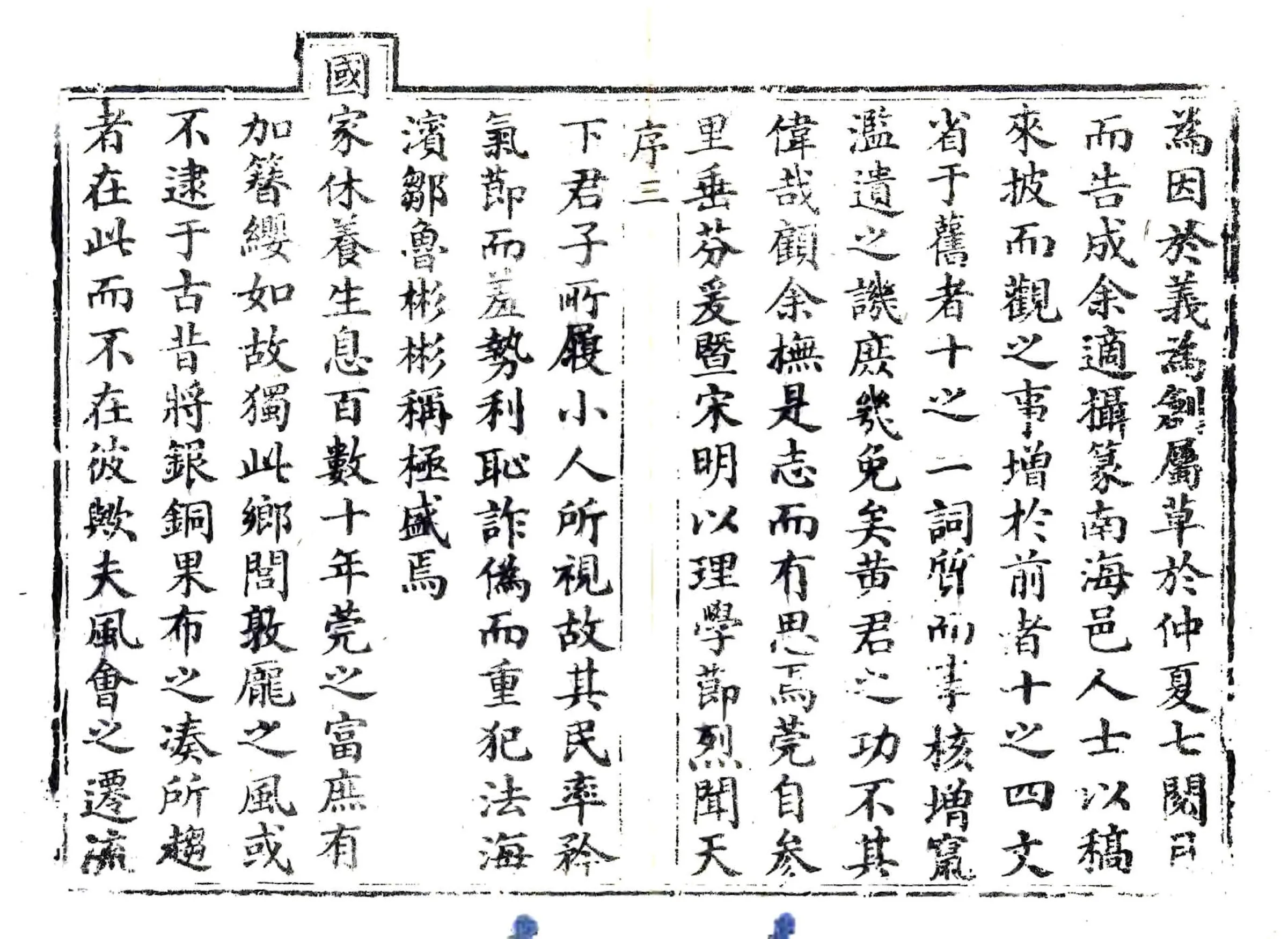 东莞县志（嘉庆） 在线预览第4页