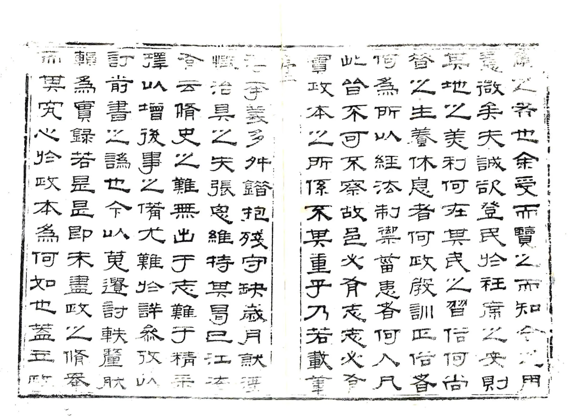 东莞县志（嘉庆） 在线预览第7页