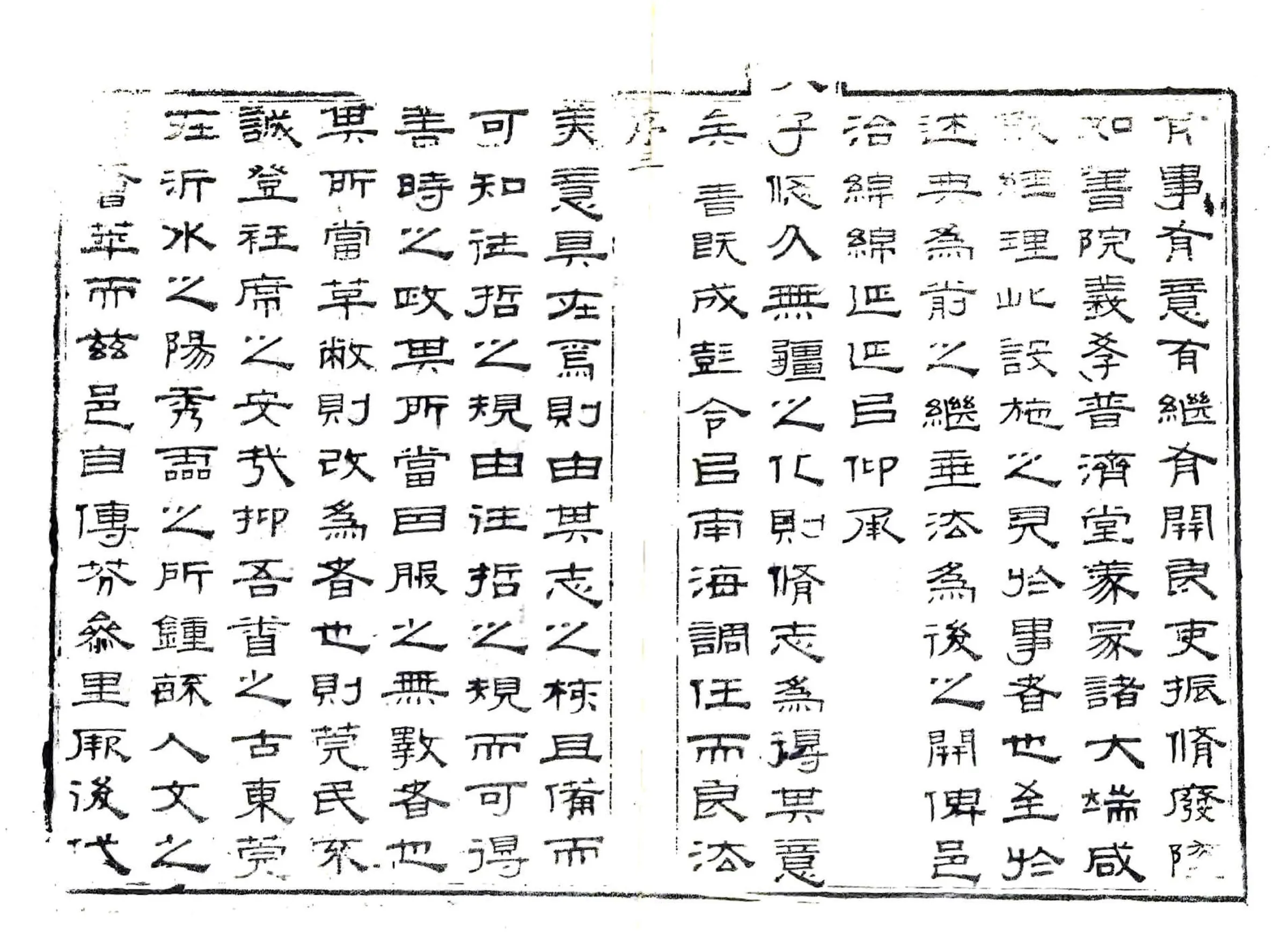 东莞县志（嘉庆） 在线预览第8页