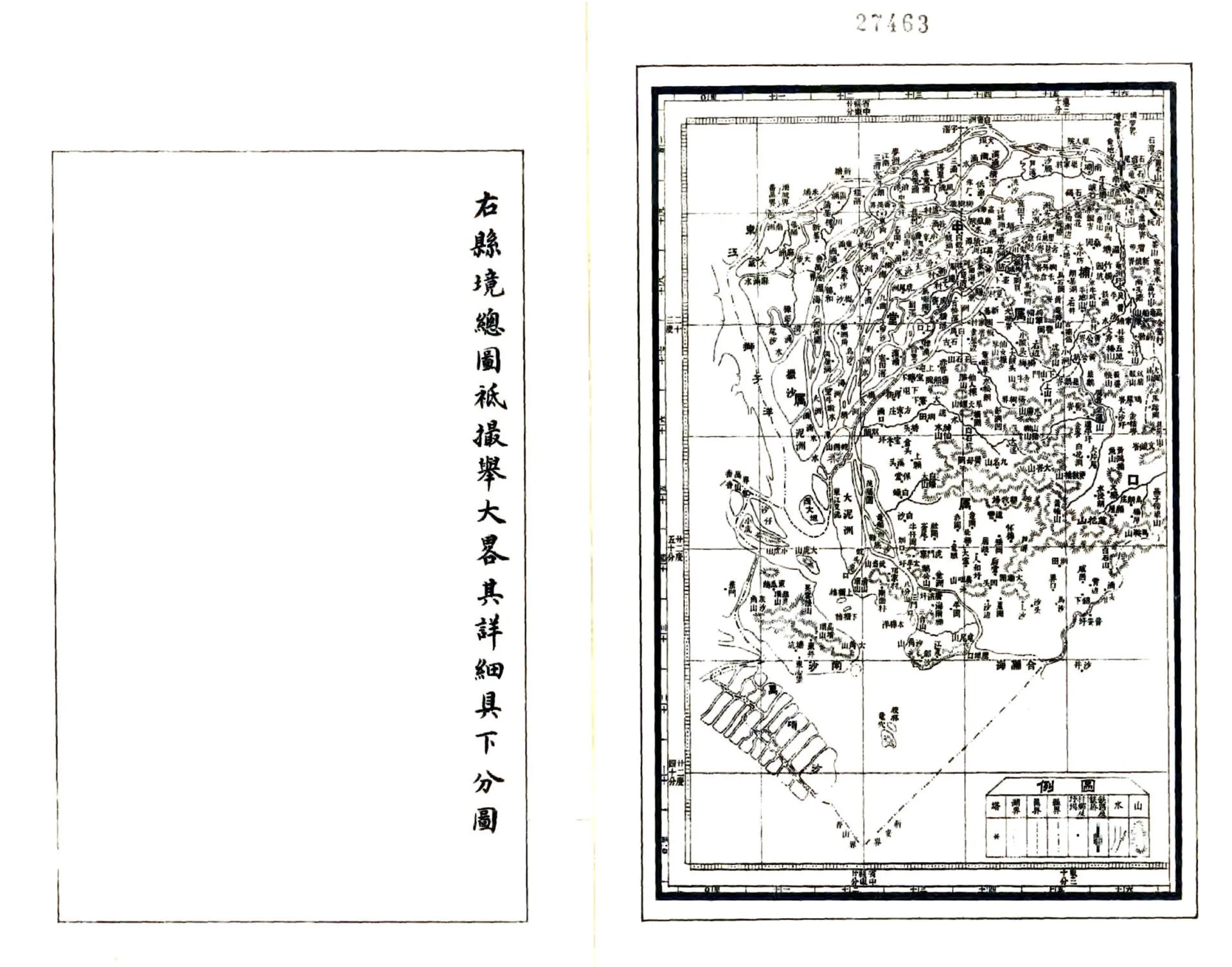东莞县志（民国） 在线预览第2页