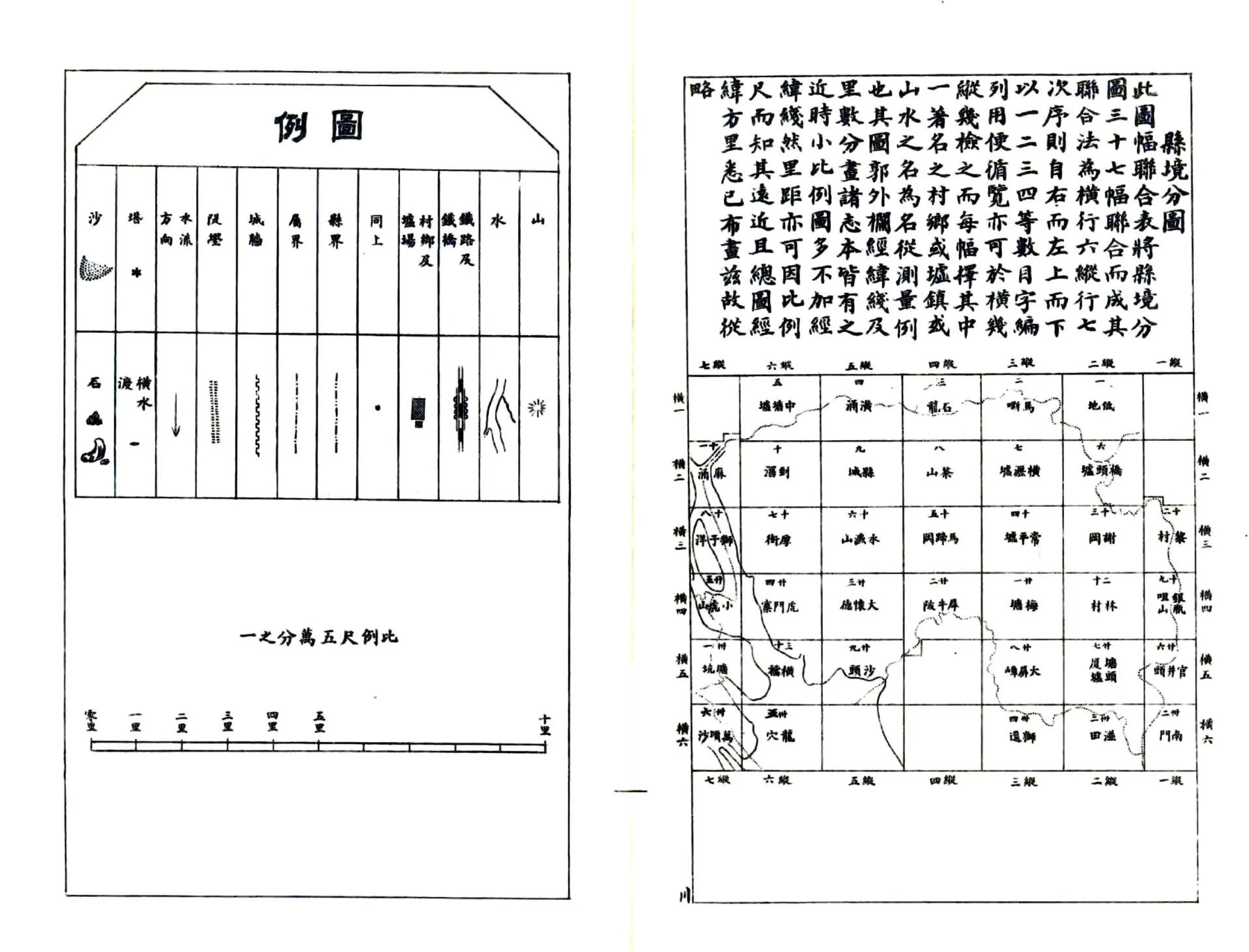 东莞县志（民国） 在线预览第3页