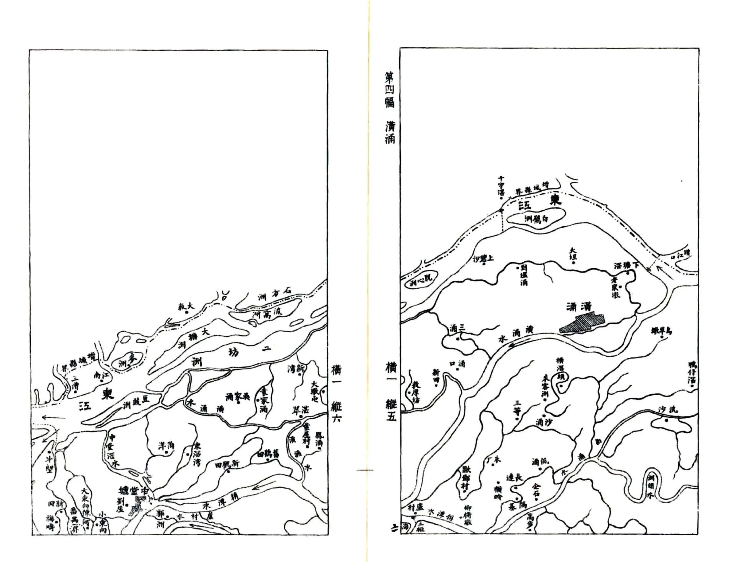 东莞县志（民国） 在线预览第7页